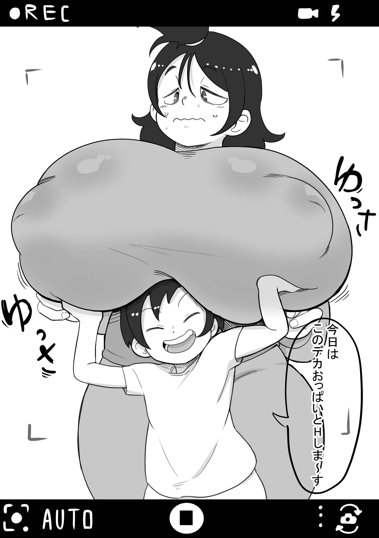 引きニートおばさんと甥 - page11