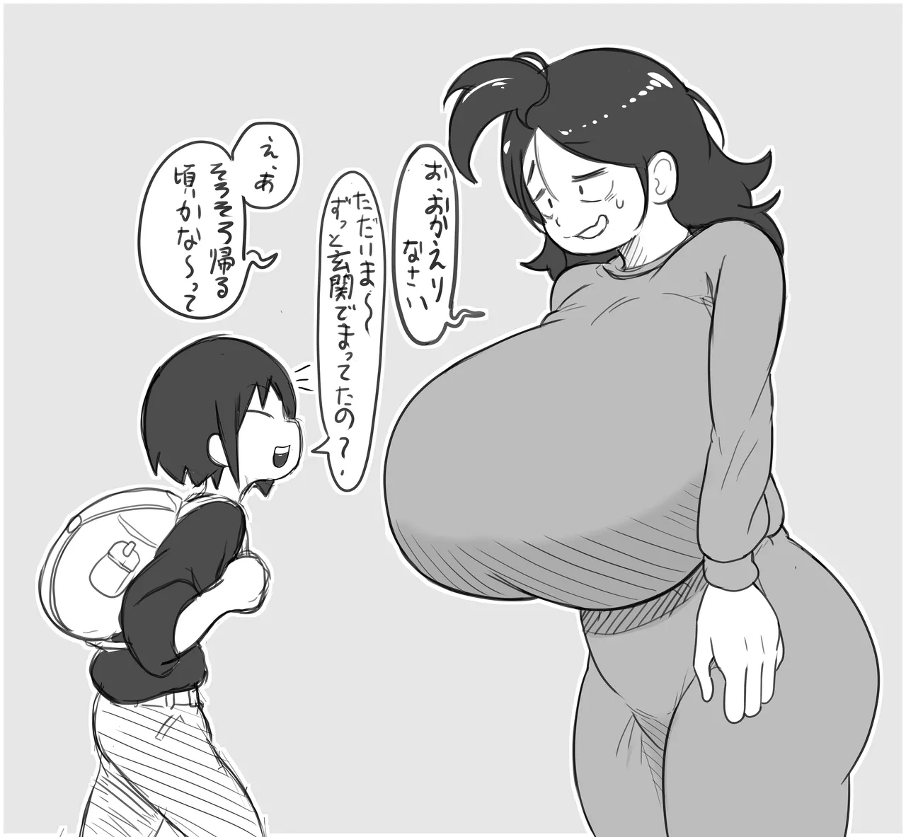 引きニートおばさんと甥 - page7