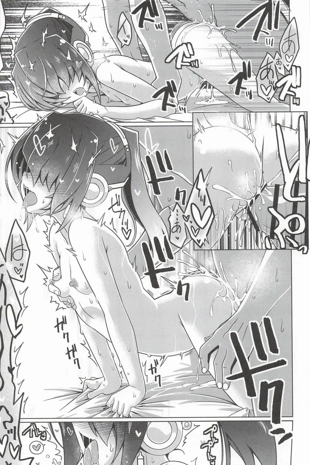 鈴さんが術式事故って小さくなっ - page20