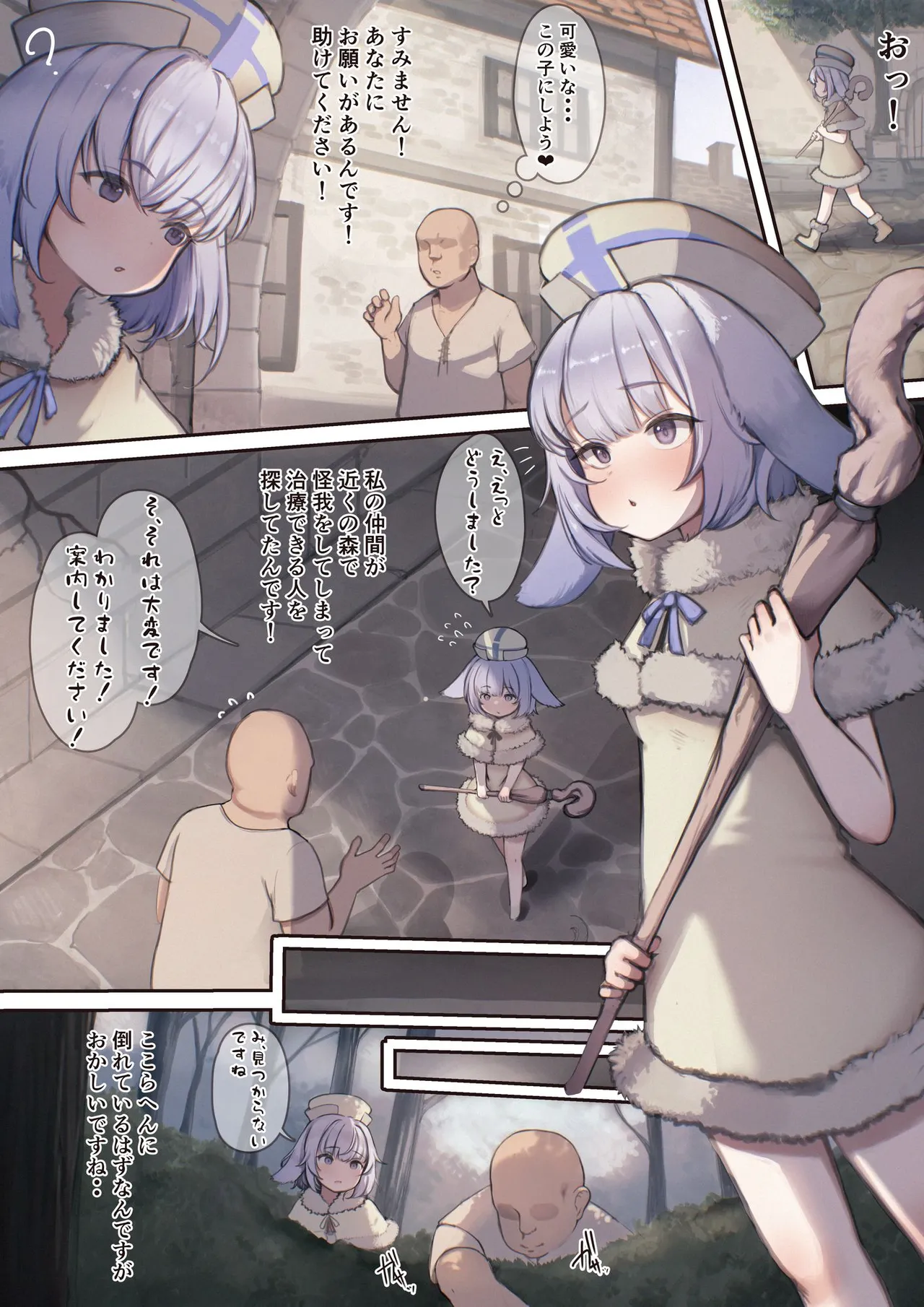 異世界催眠種付け計画～最弱の俺が子孫を残す方法～ (漫画版) - page13