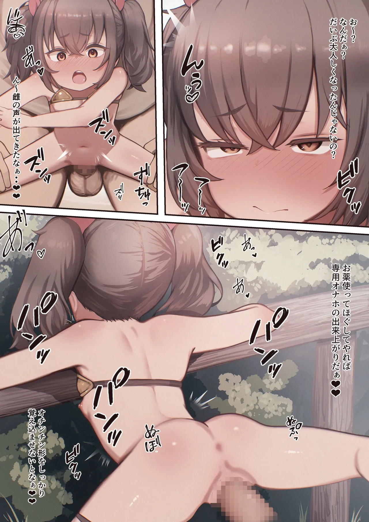 異世界催眠種付け計画～最弱の俺が子孫を残す方法～ (漫画版) - page29