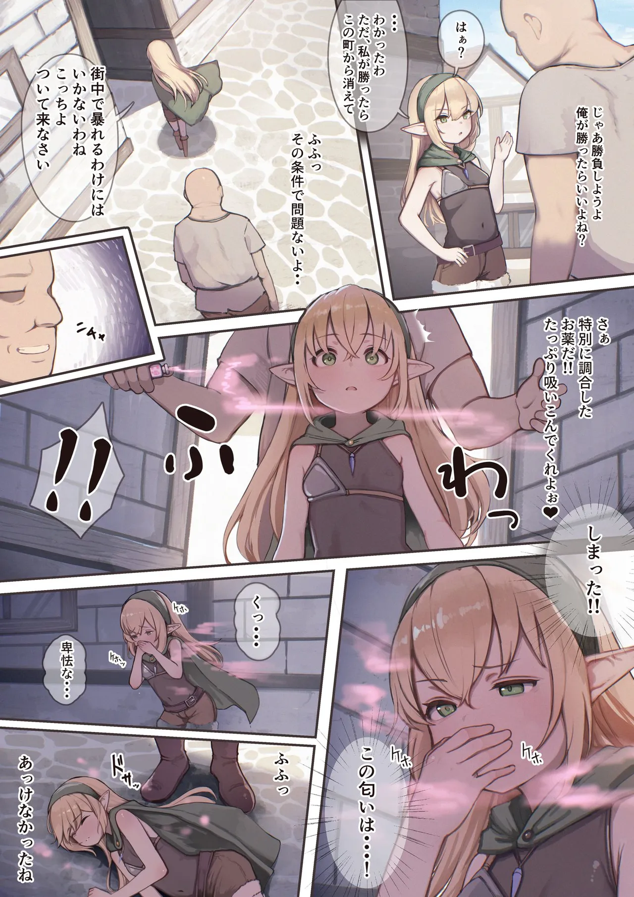異世界催眠種付け計画～最弱の俺が子孫を残す方法～ (漫画版) - page4