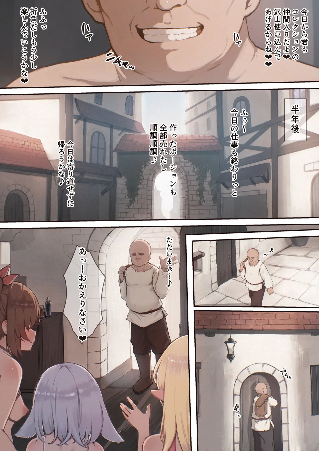 異世界催眠種付け計画～最弱の俺が子孫を残す方法～ (漫画版) - page42