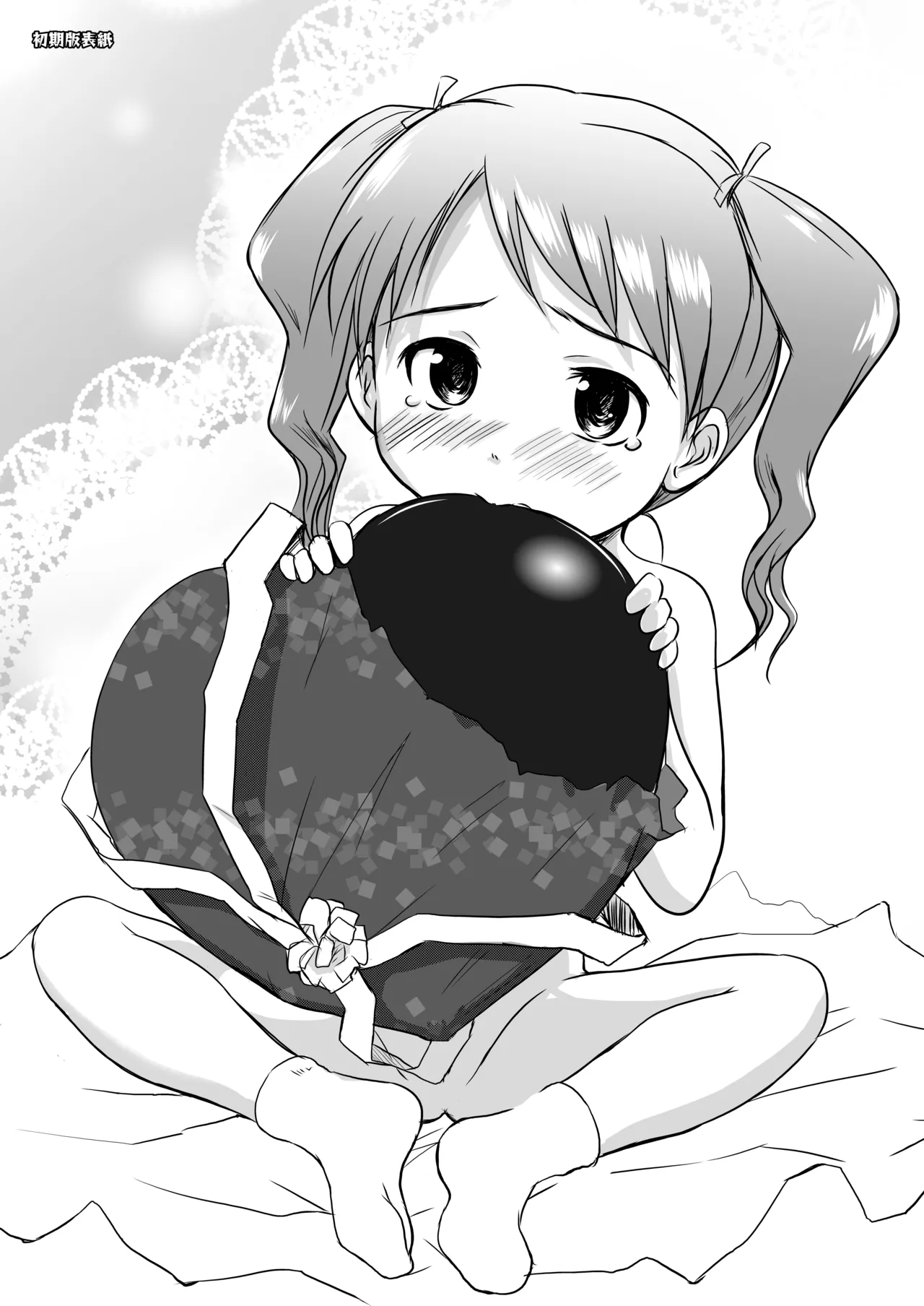 妹はみんなお兄ちゃんが好き！～みずき～ - page43