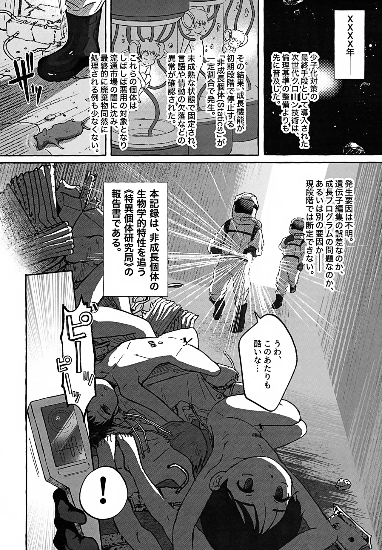 STATIC RATS - page3