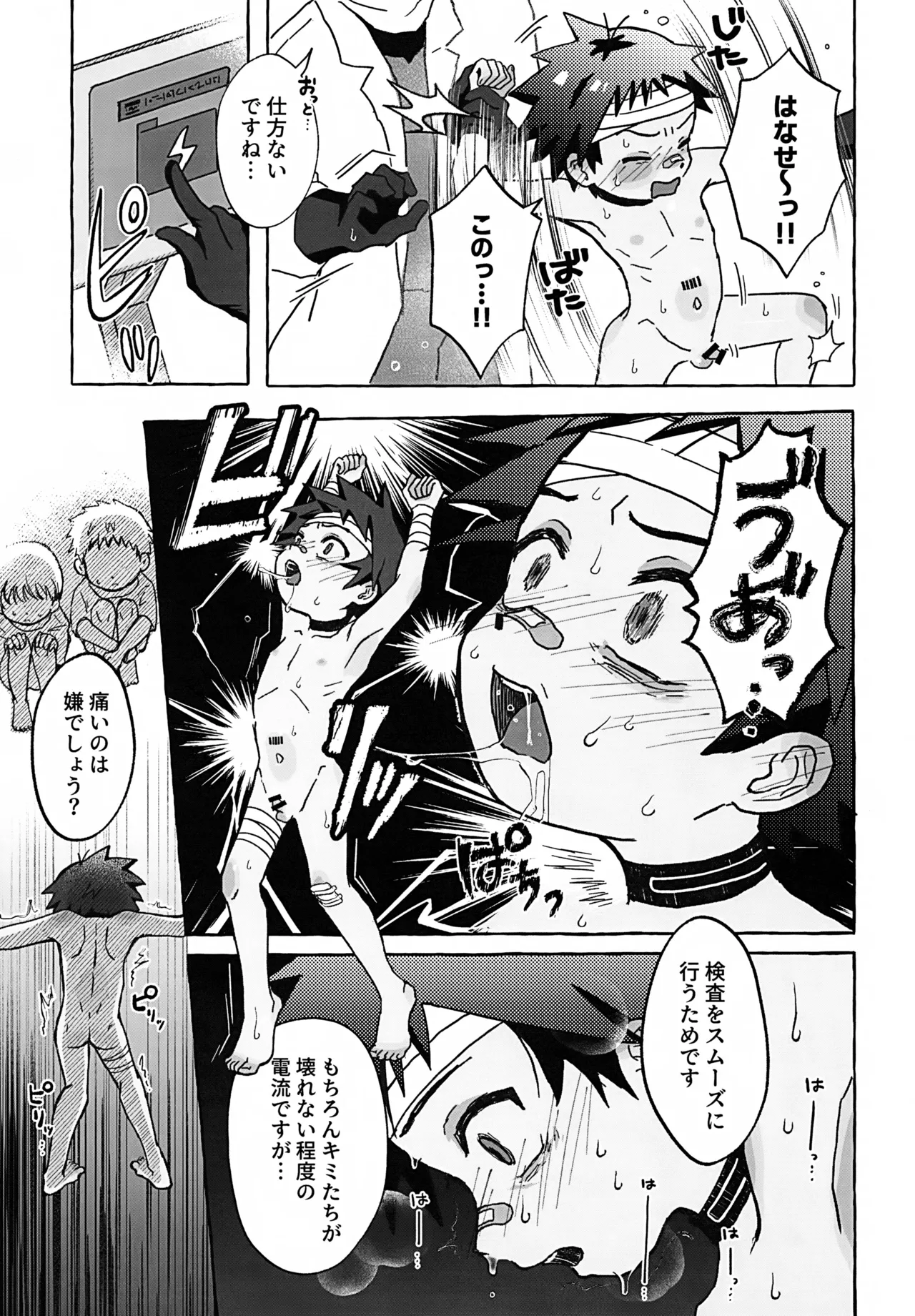 STATIC RATS - page8