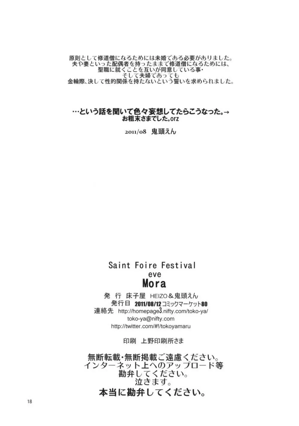 Saint Foire Festival eve - Mora - page17