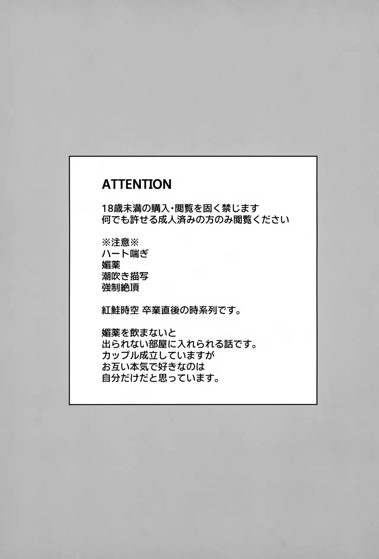 本日に限り手も足も出ません - page2