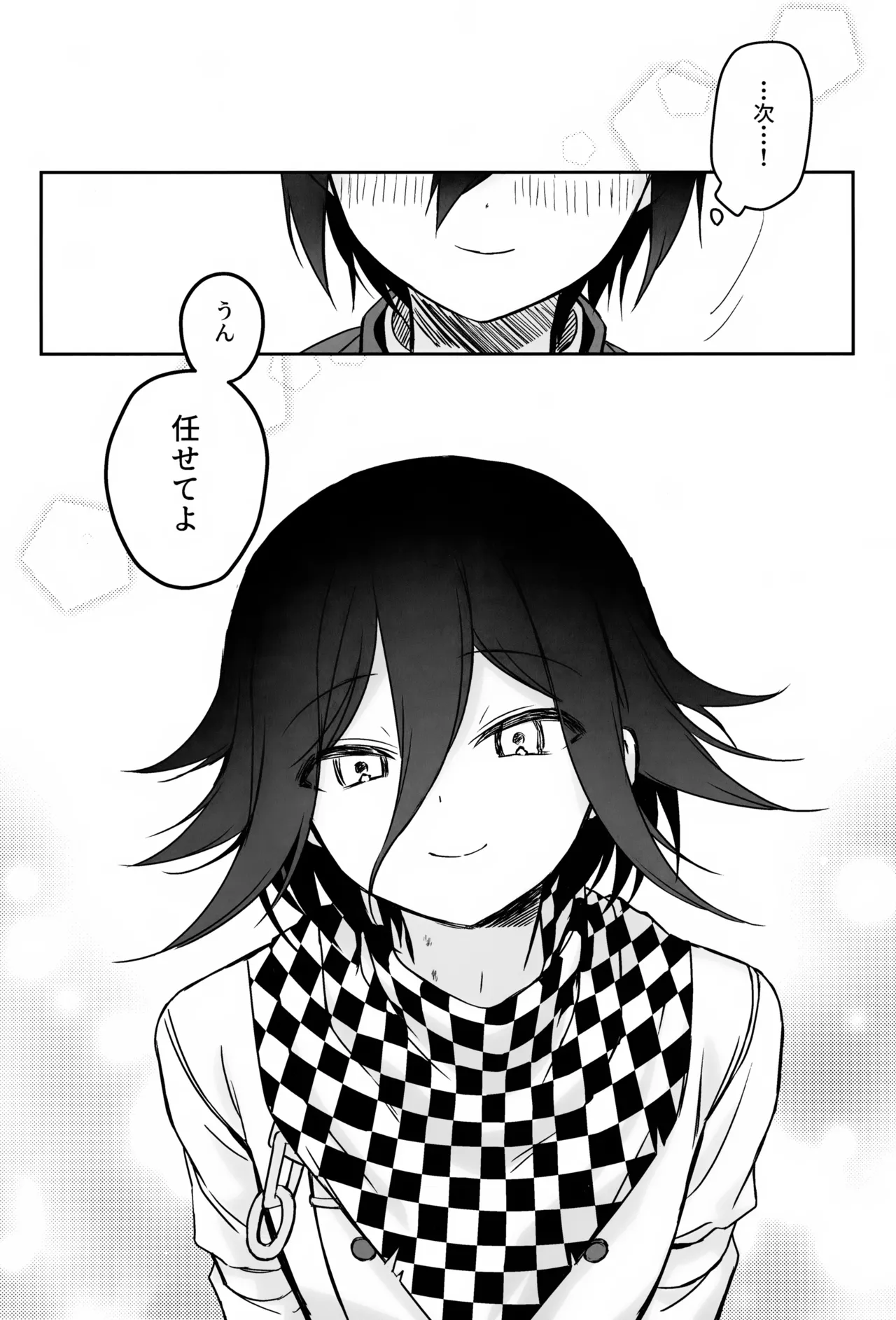 本日に限り手も足も出ません - page38