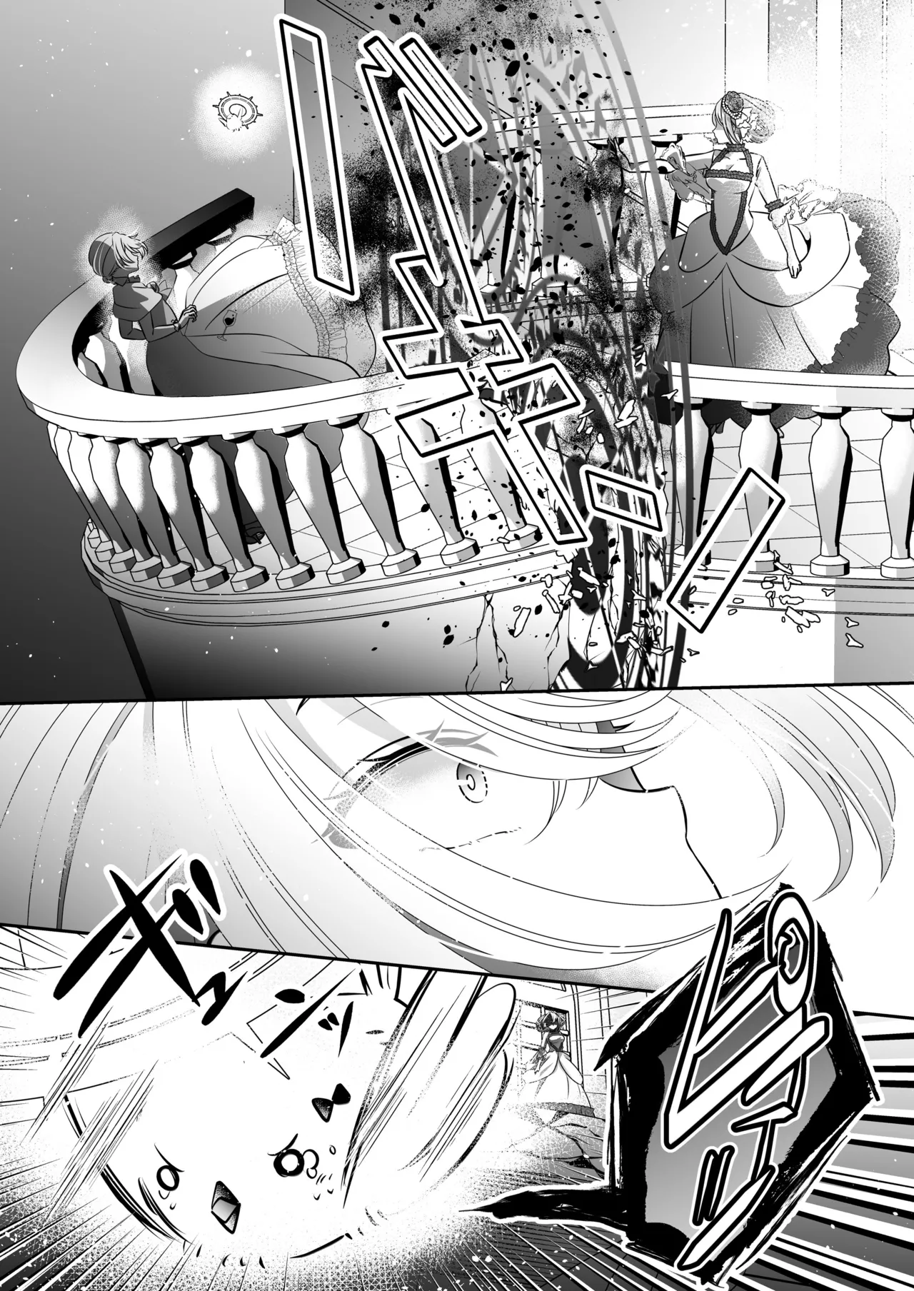 転生悪役令嬢ですが、この度、囚愛悪魔ルートに移行しました - page155