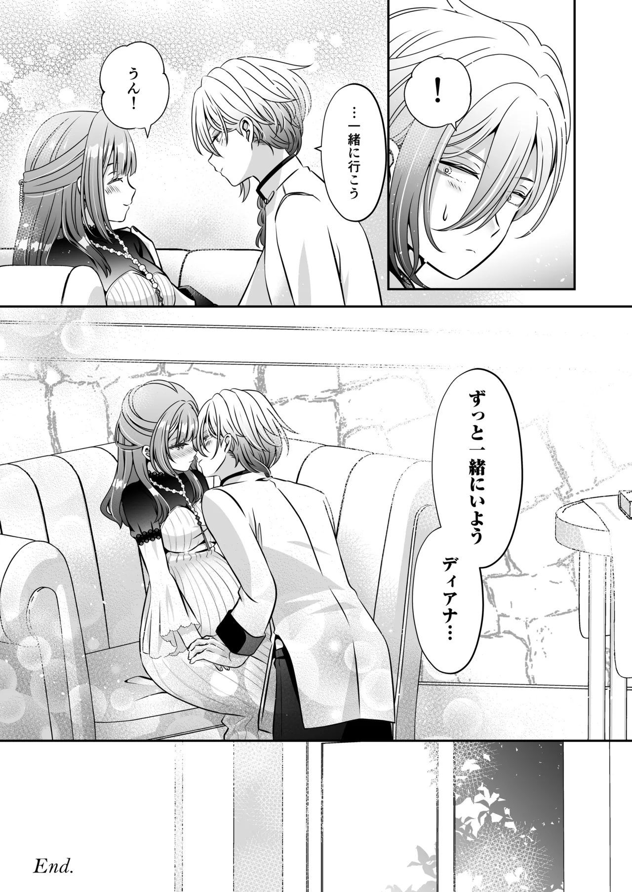 転生悪役令嬢ですが、この度、囚愛悪魔ルートに移行しました - page188