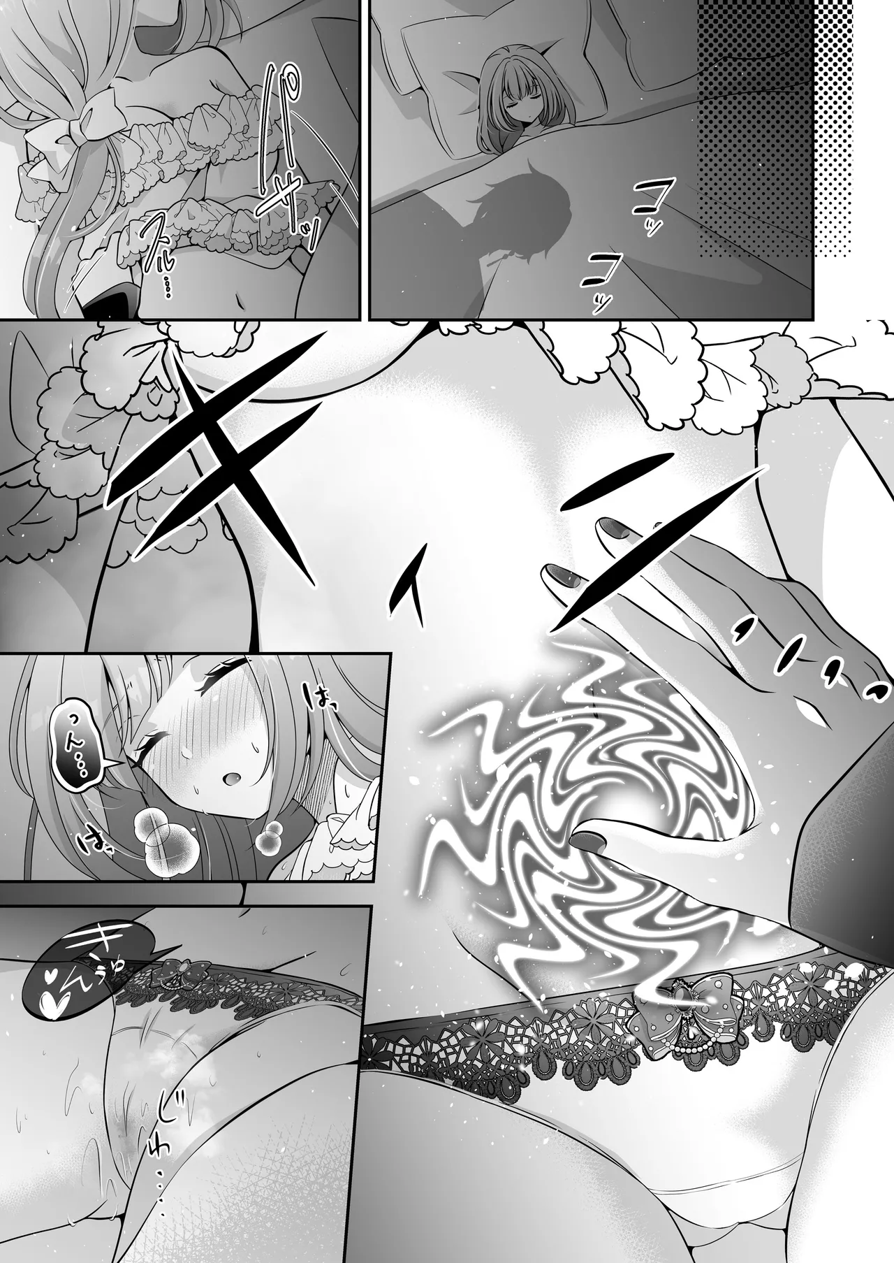 転生悪役令嬢ですが、この度、囚愛悪魔ルートに移行しました - page22