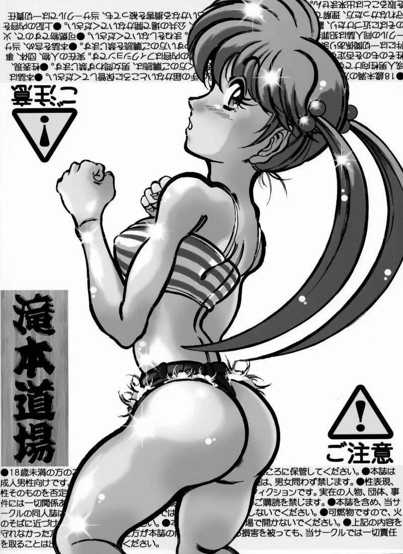 週間成年跳躍 - page25