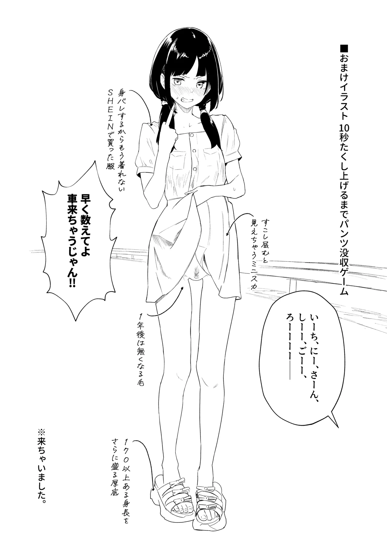 【※ノンフィクション】混浴レポ漫画まとめ 2024-2025 - page23