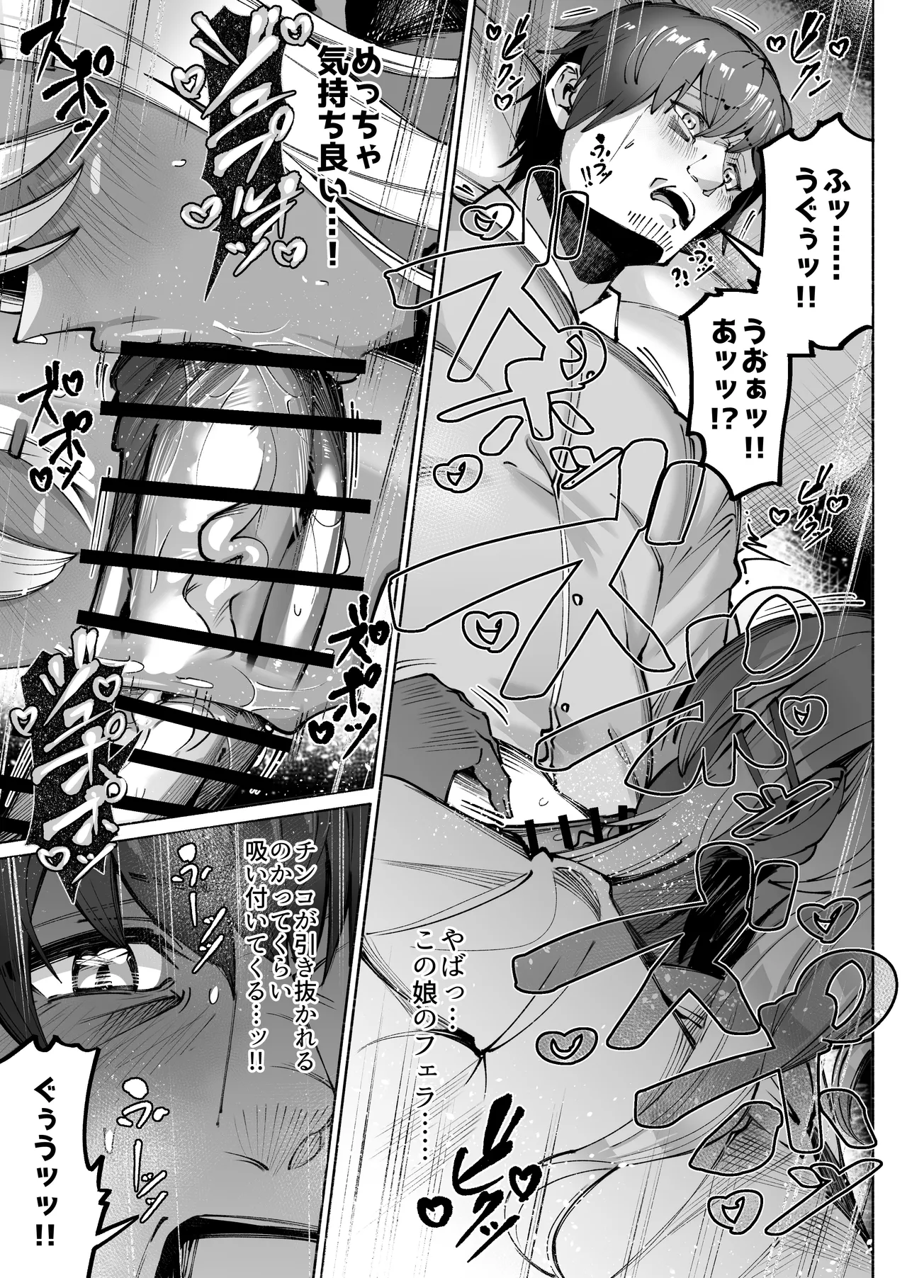 褐色金髪ギャルを玄関の前で拾いました - page15