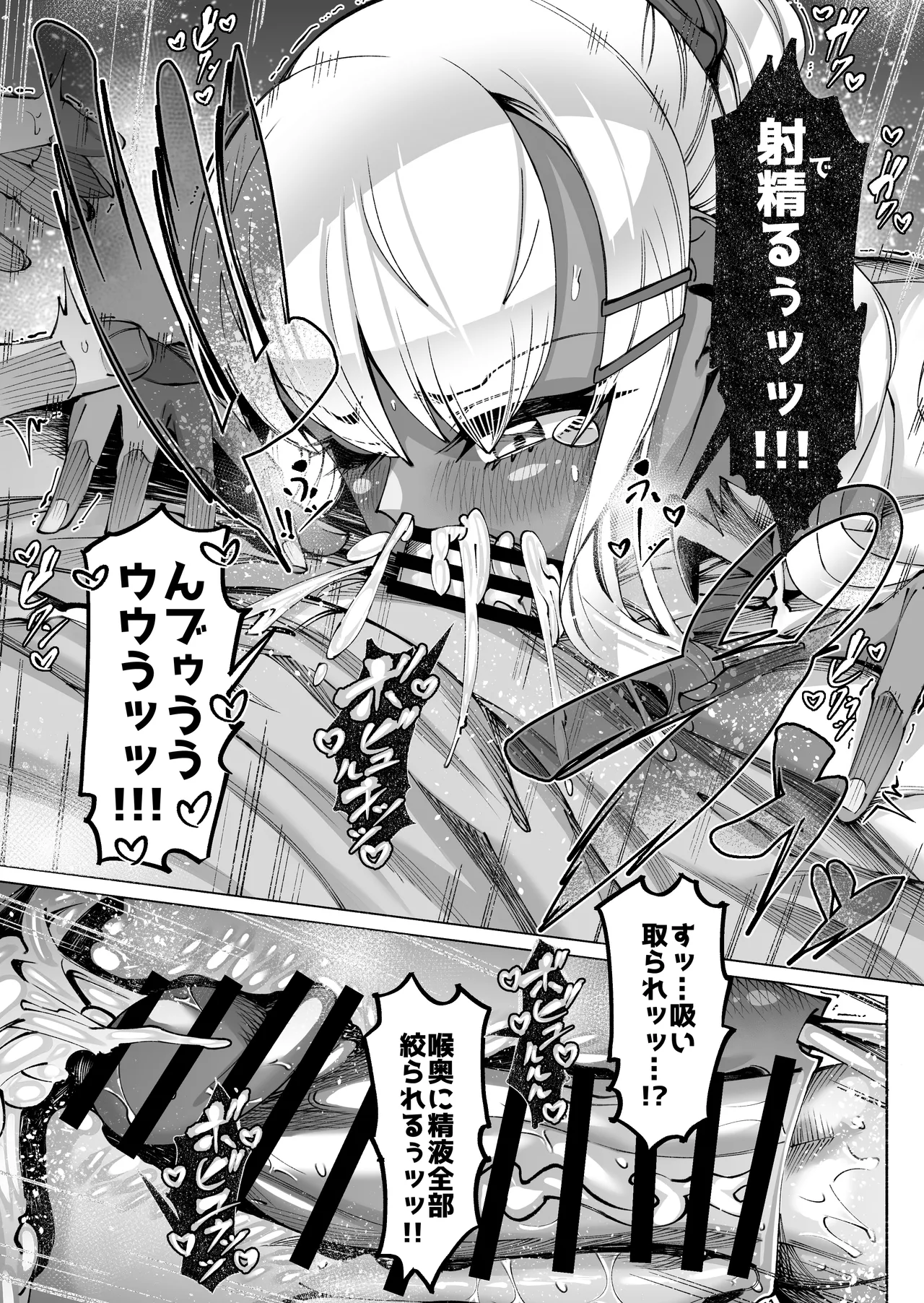 褐色金髪ギャルを玄関の前で拾いました - page17