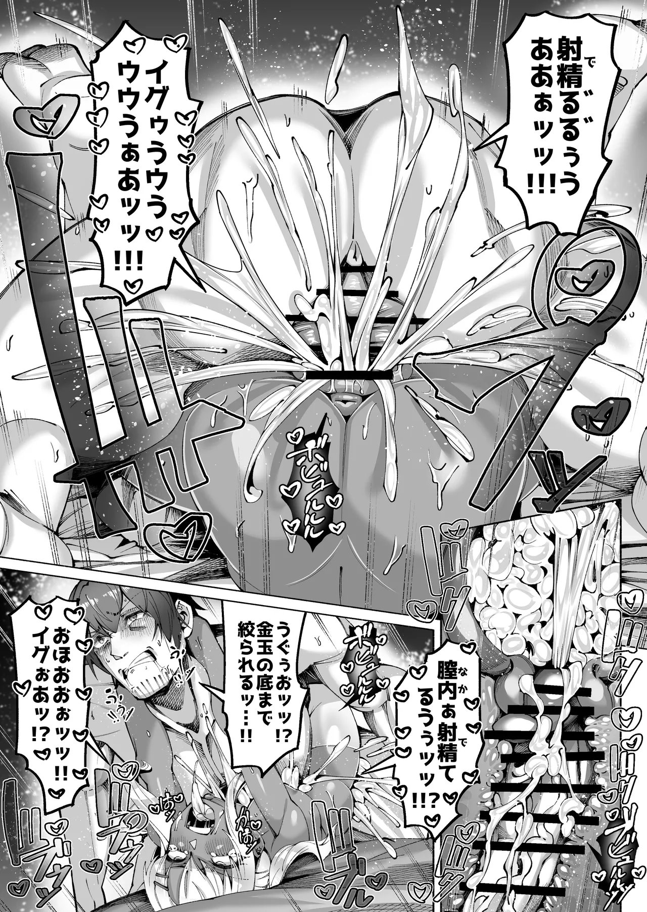 褐色金髪ギャルを玄関の前で拾いました - page65