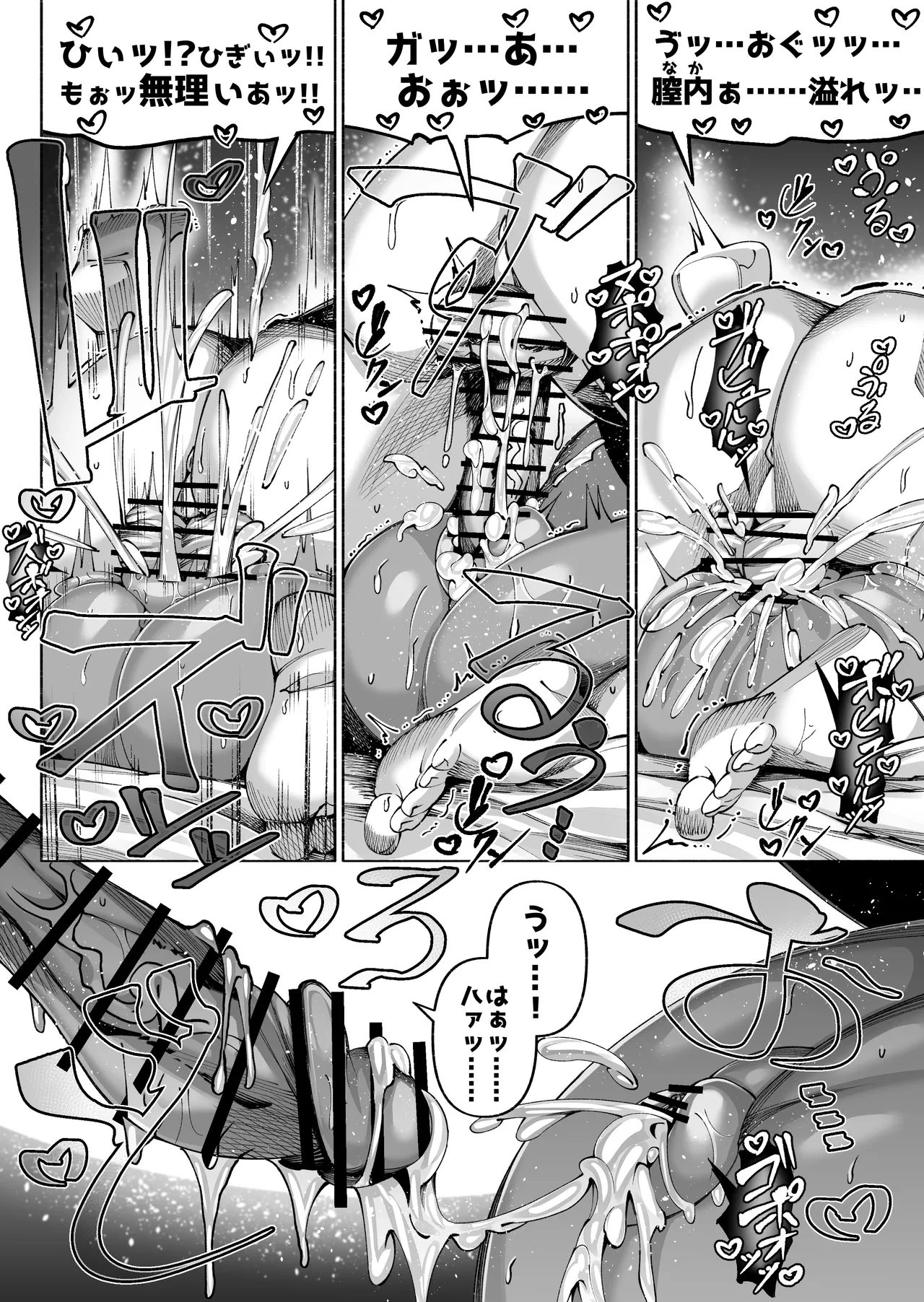 褐色金髪ギャルを玄関の前で拾いました - page66