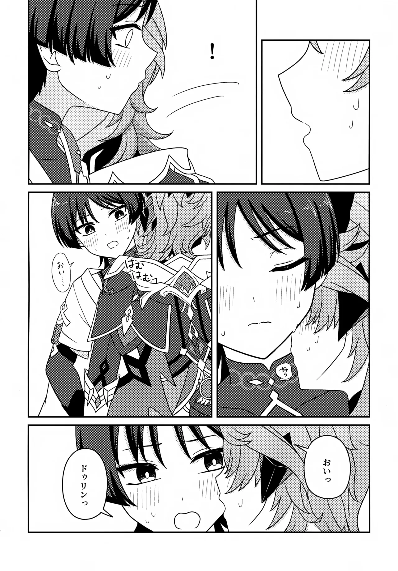 もっとおしえて！ - page13