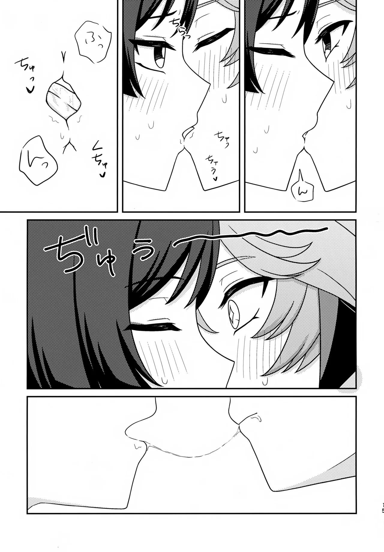 もっとおしえて！ - page14