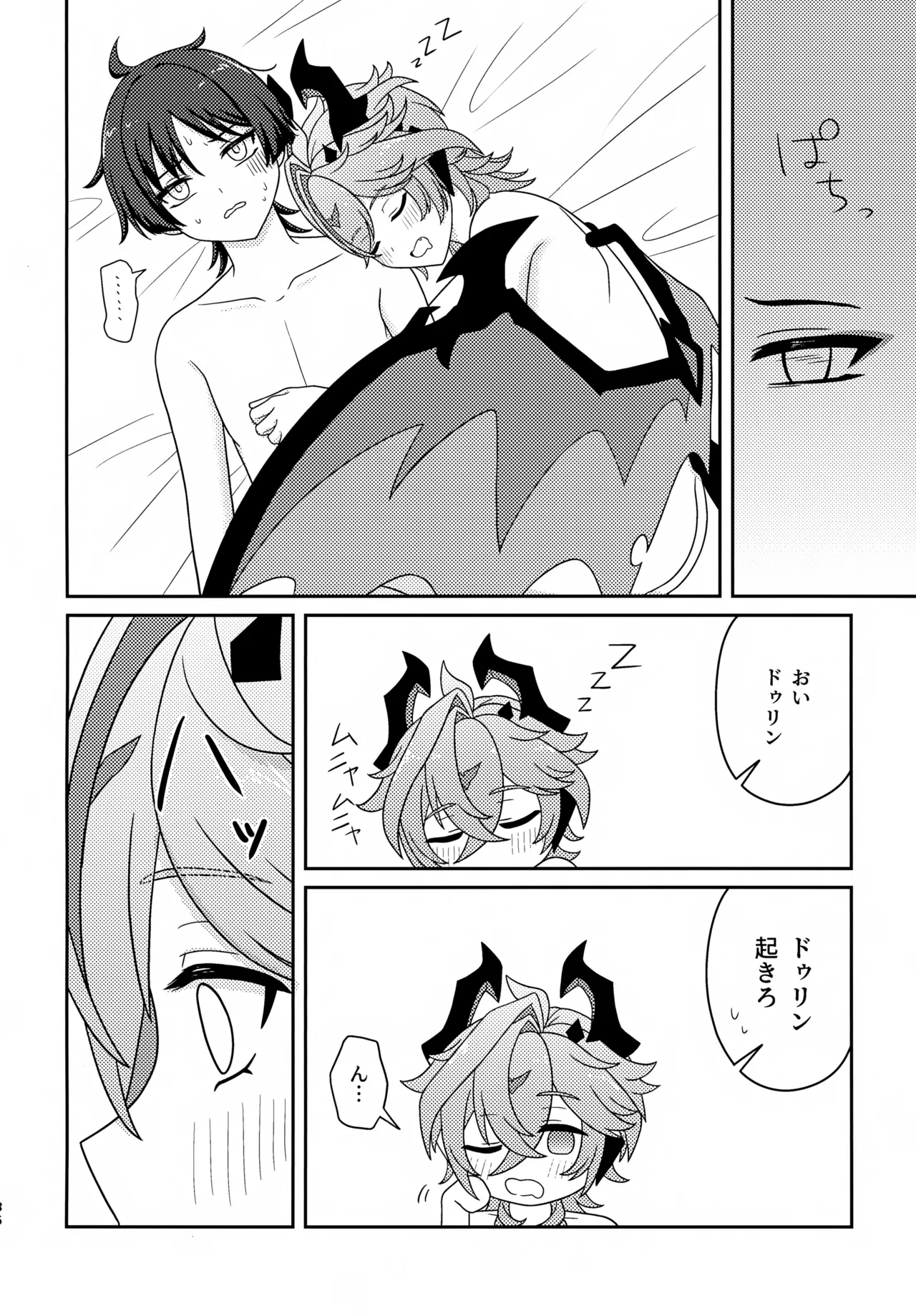 もっとおしえて！ - page35
