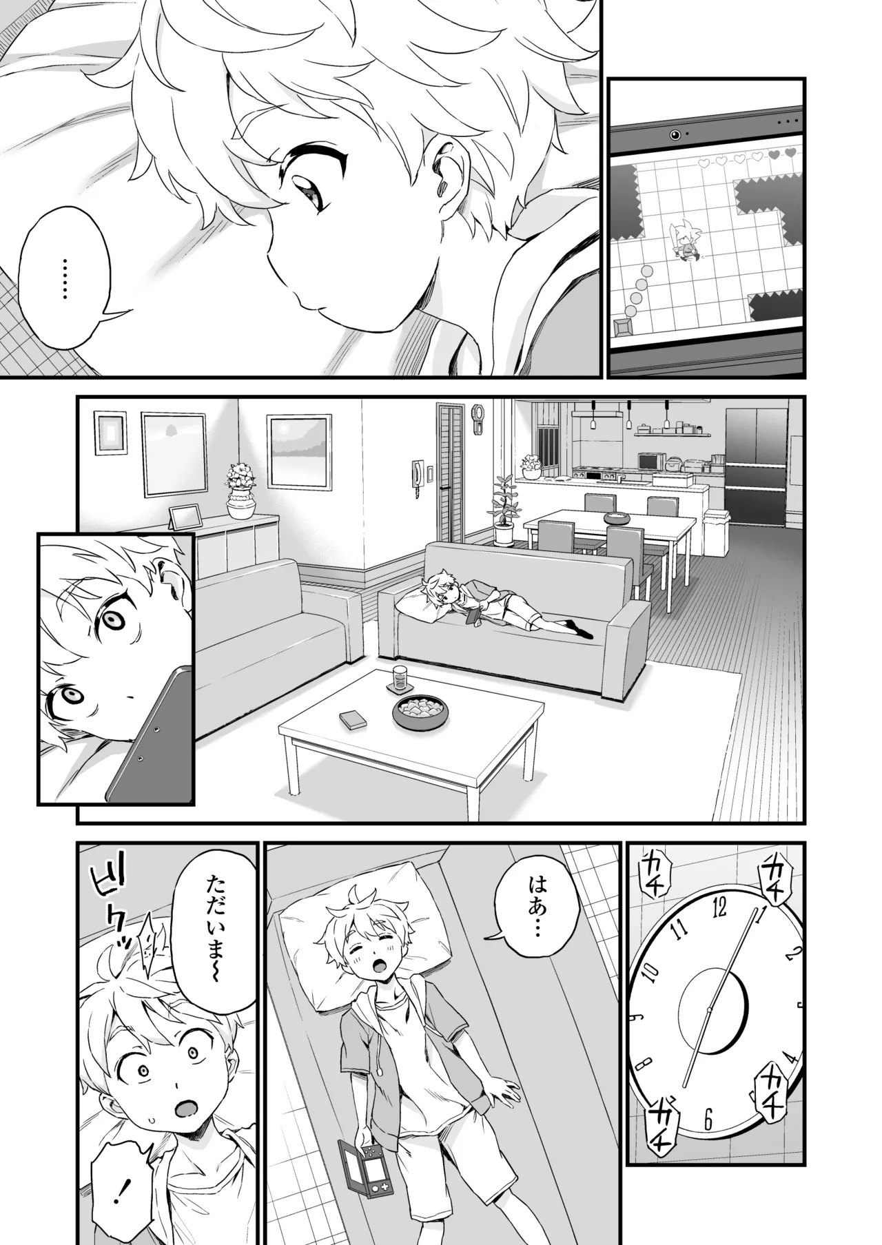 義理のお姉ちゃんとセックスする話 - page2