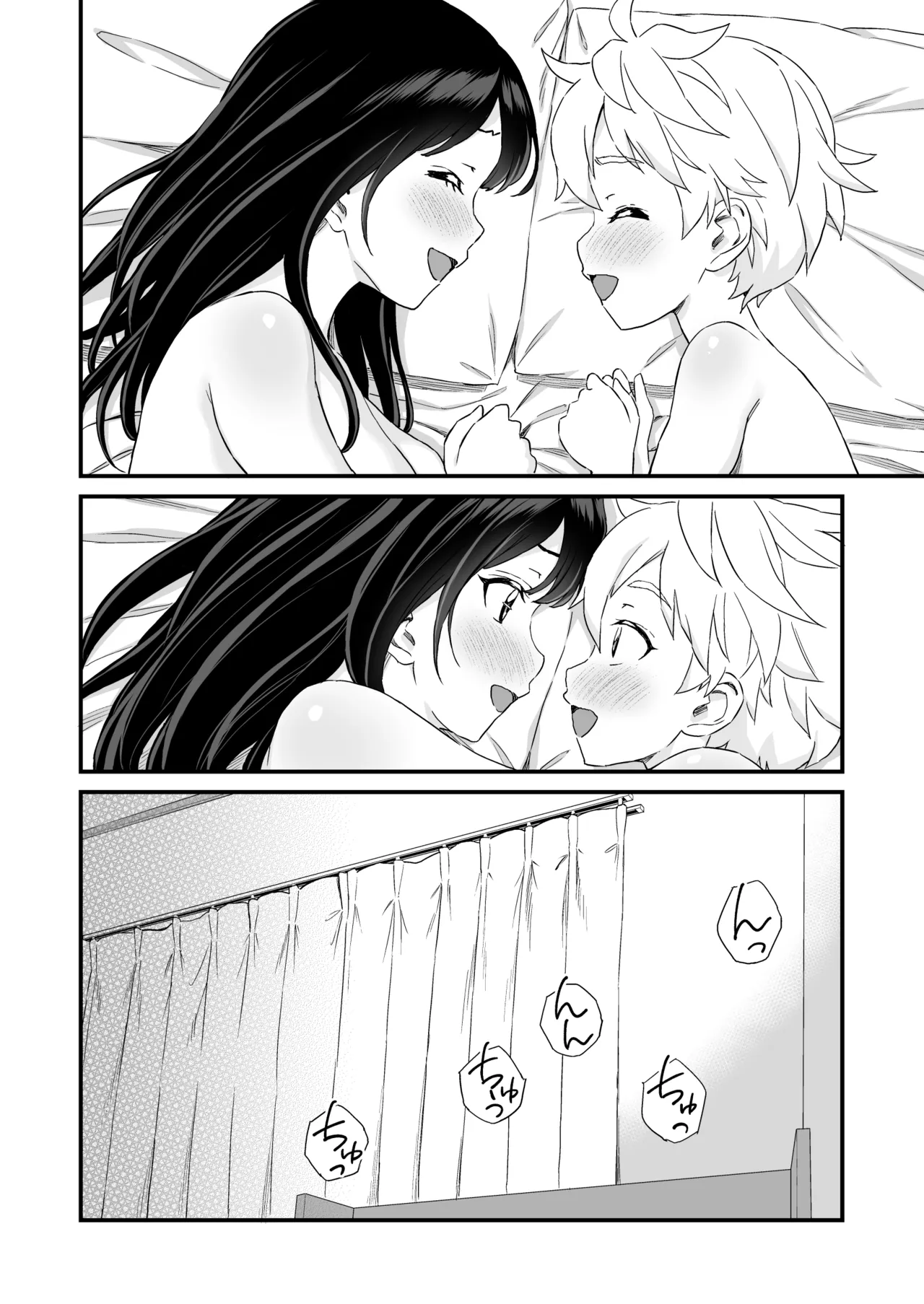 義理のお姉ちゃんとセックスする話 - page63