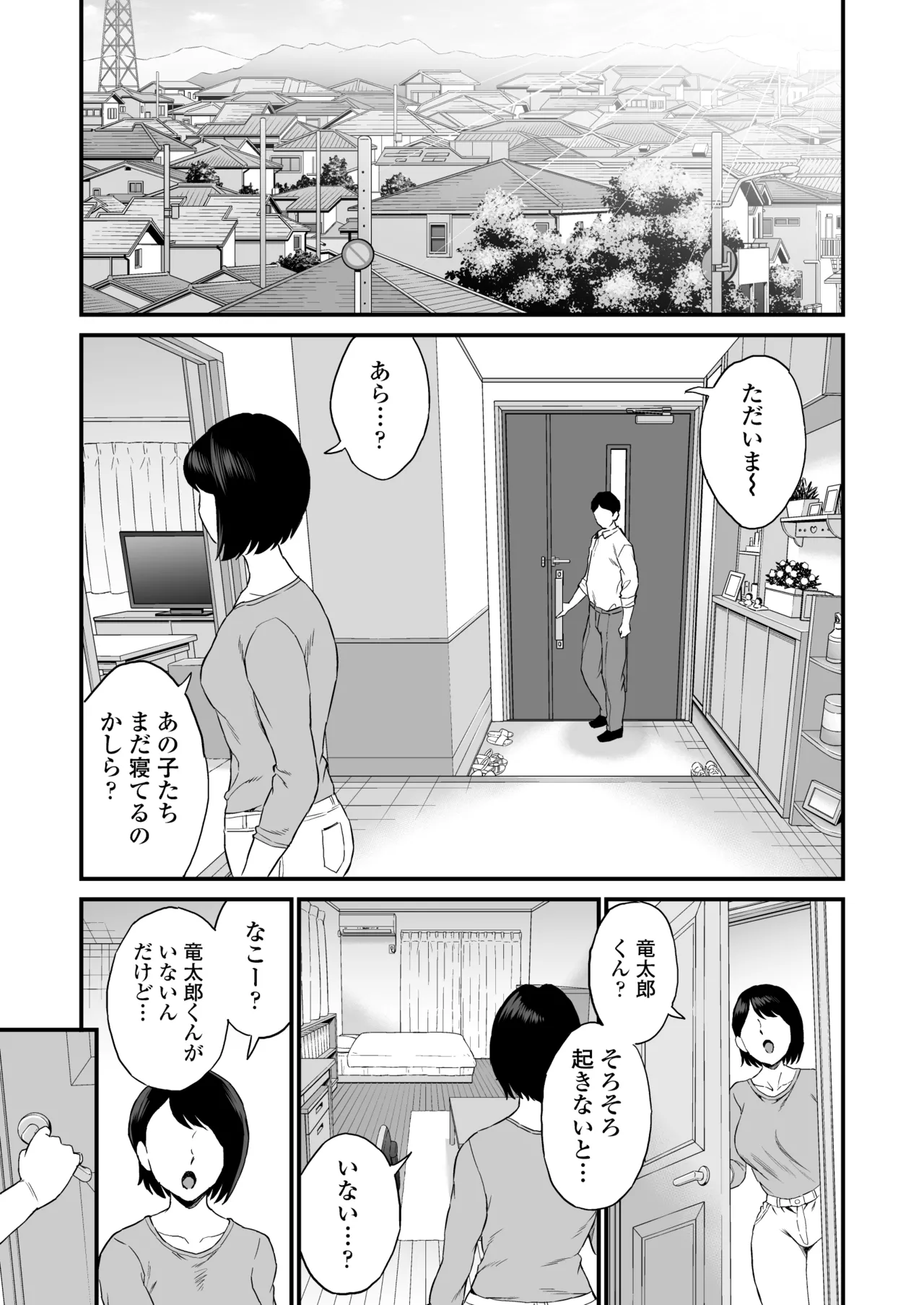 義理のお姉ちゃんとセックスする話 - page64