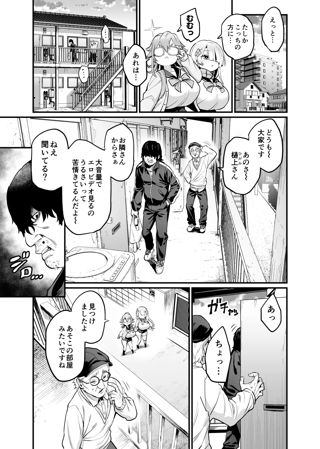 パイハメなかよし 前編 + C107おまけ本 - page11