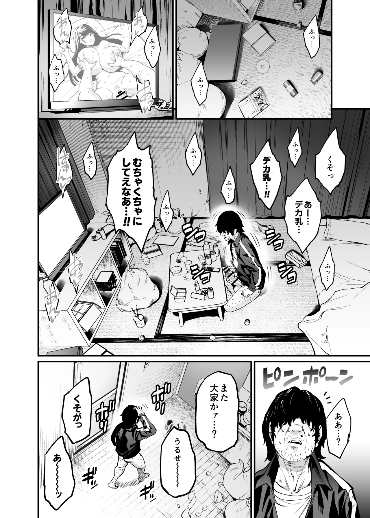 パイハメなかよし 前編 + C107おまけ本 - page12