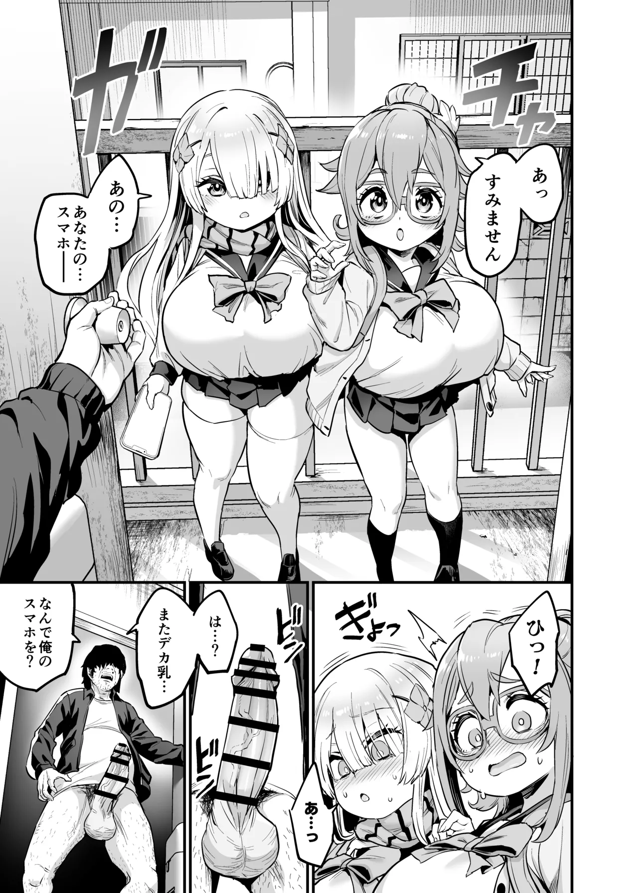 パイハメなかよし 前編 + C107おまけ本 - page13