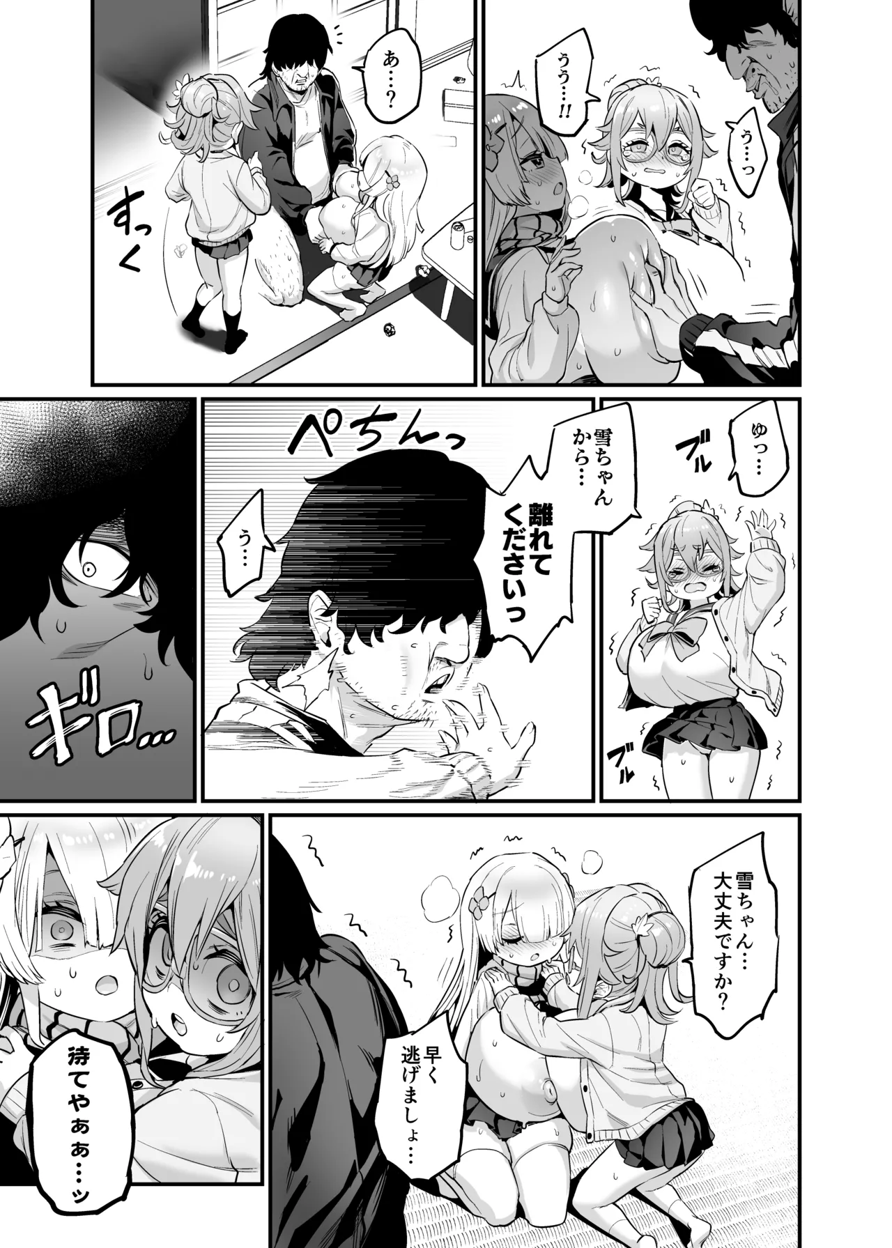 パイハメなかよし 前編 + C107おまけ本 - page19