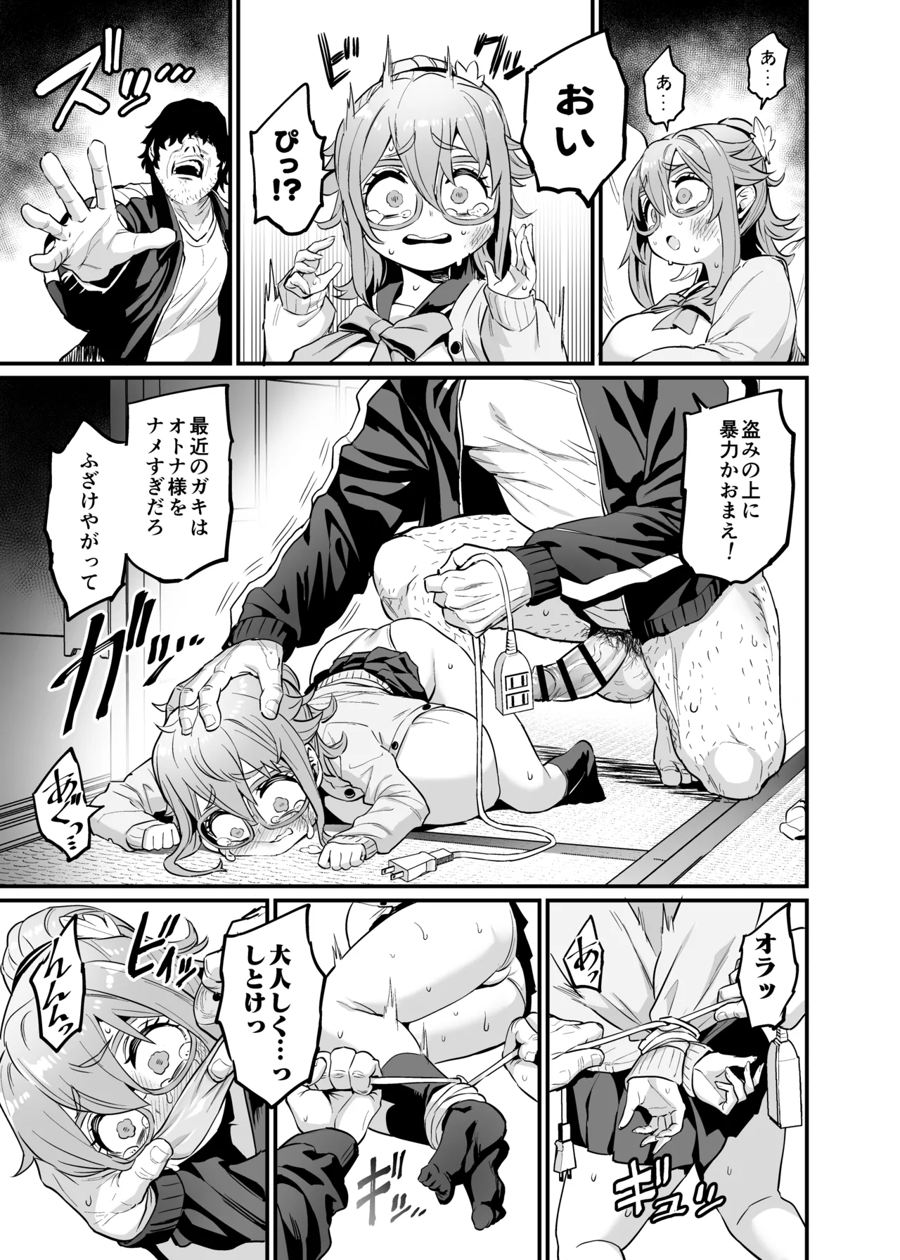 パイハメなかよし 前編 + C107おまけ本 - page21