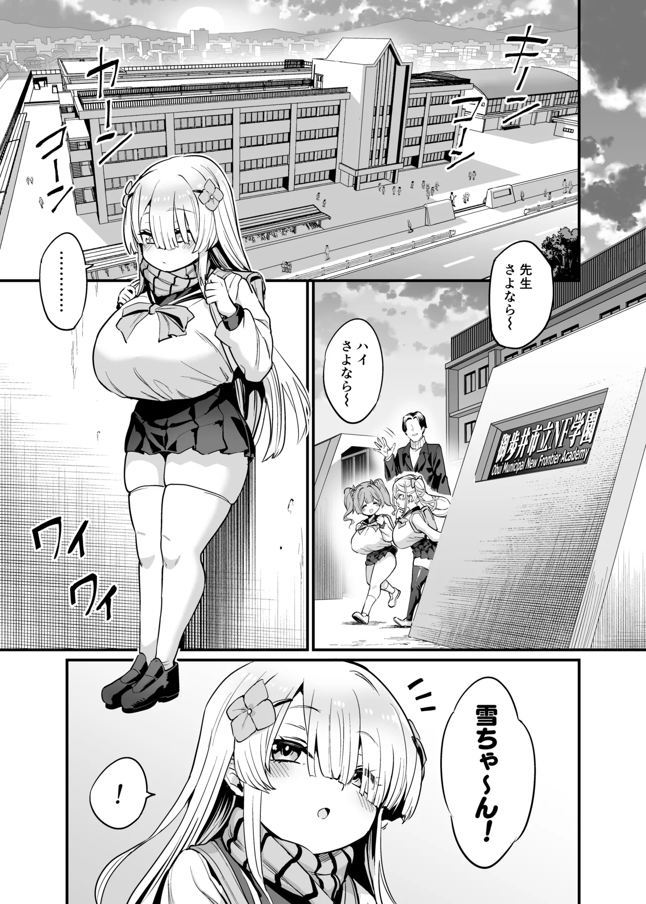 パイハメなかよし 前編 + C107おまけ本 - page3
