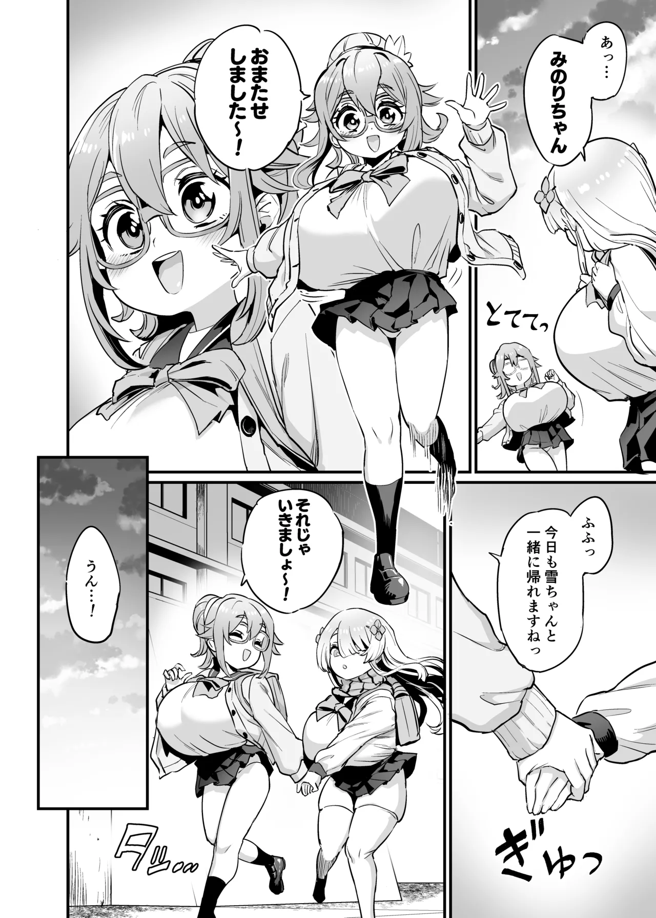 パイハメなかよし 前編 + C107おまけ本 - page4