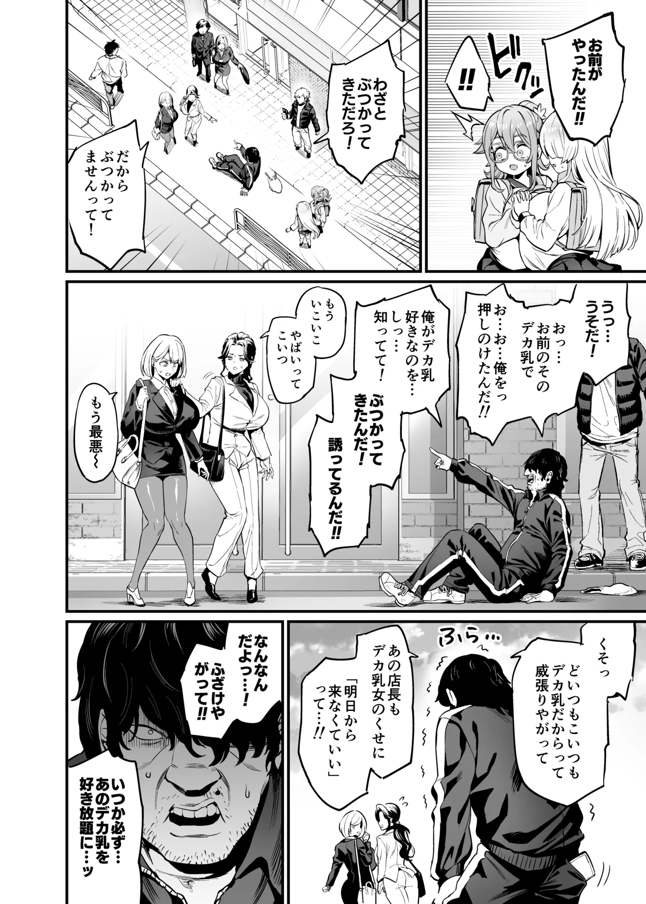 パイハメなかよし 前編 + C107おまけ本 - page6