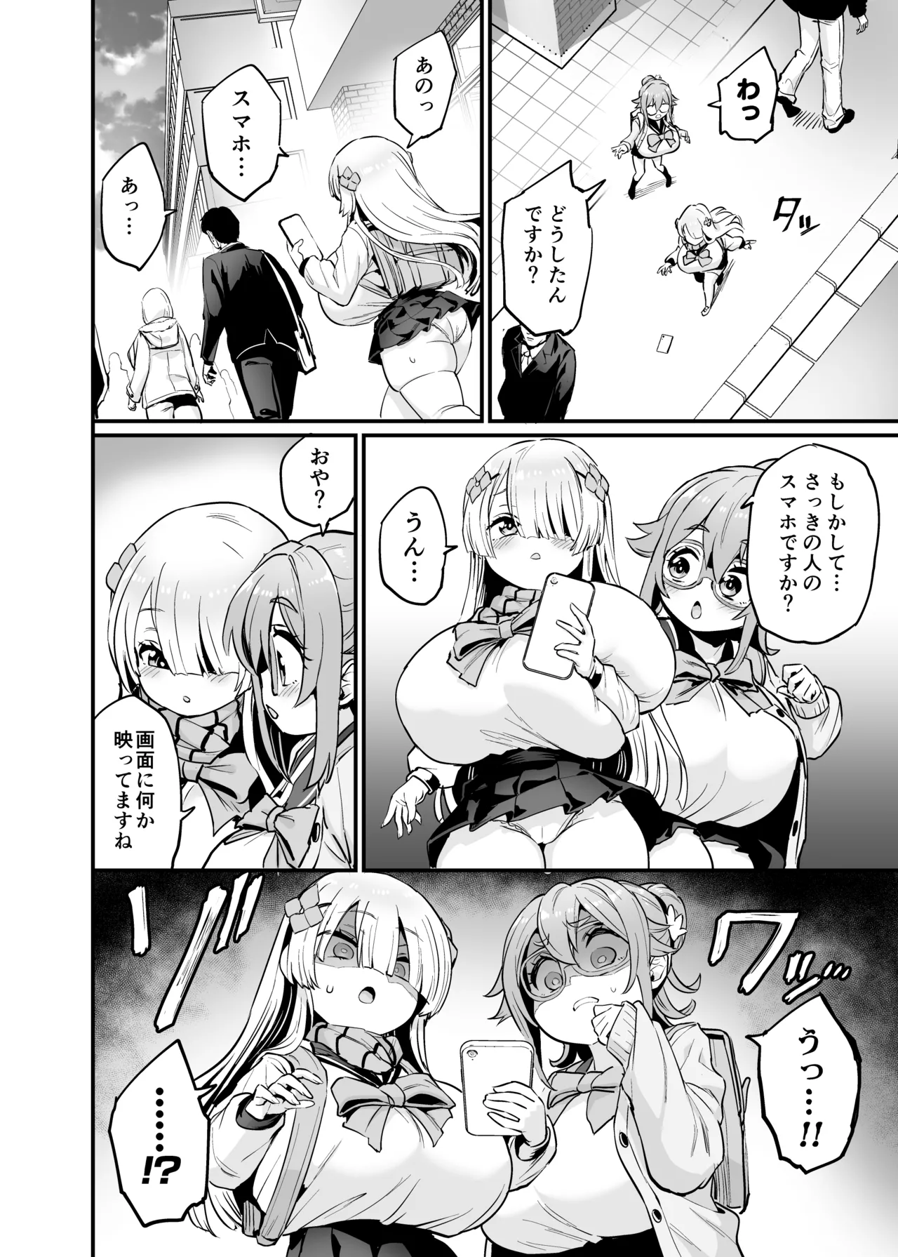パイハメなかよし 前編 + C107おまけ本 - page8