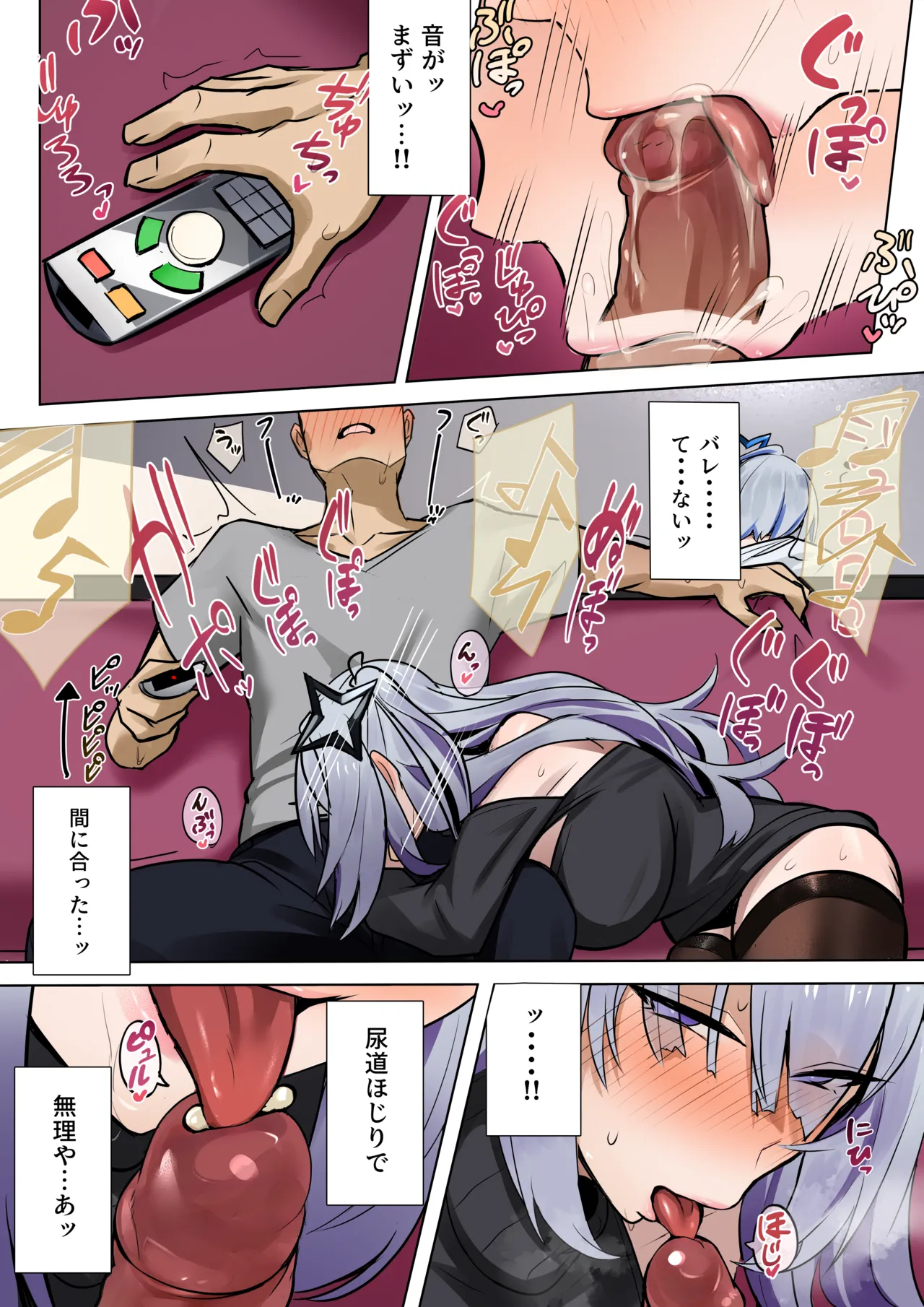 彼女の妹 - page7