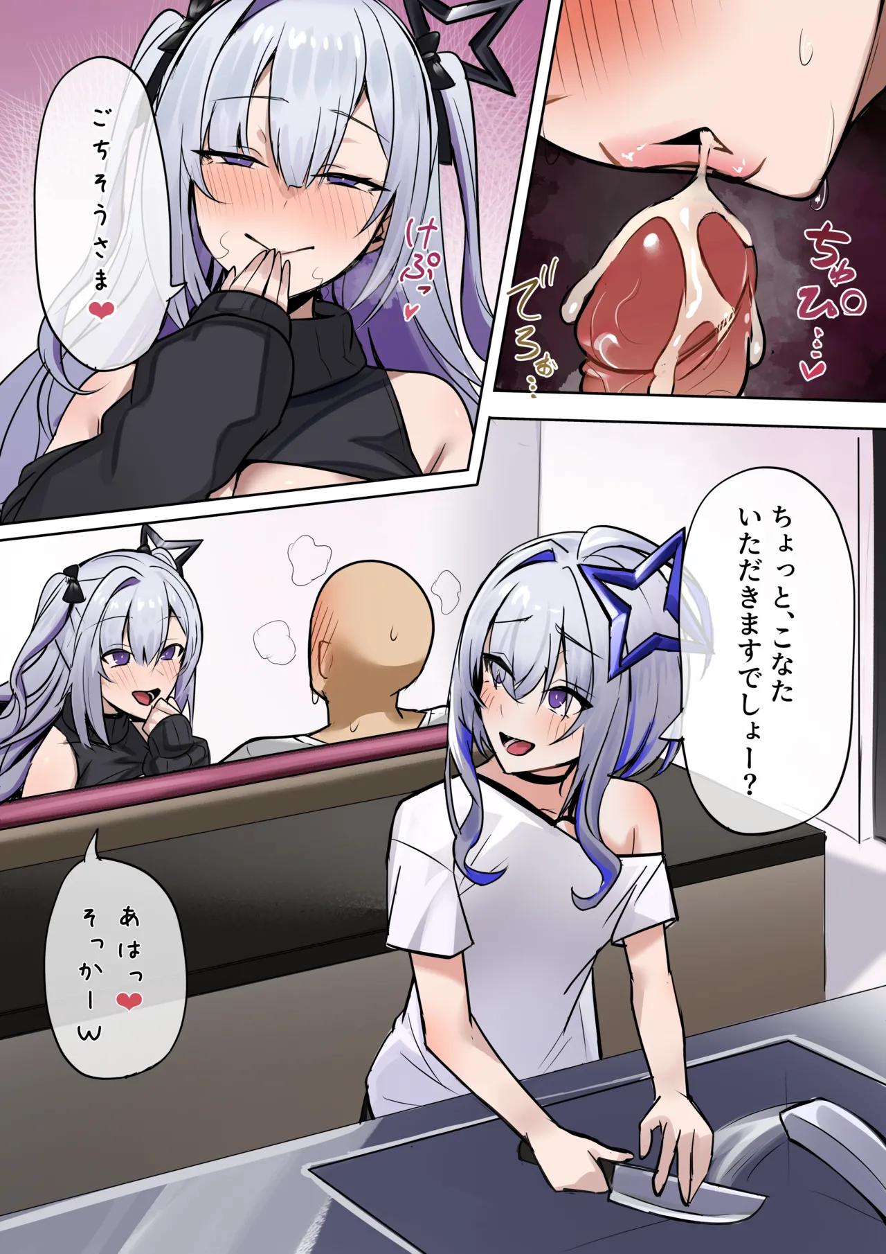 彼女の妹 - page9