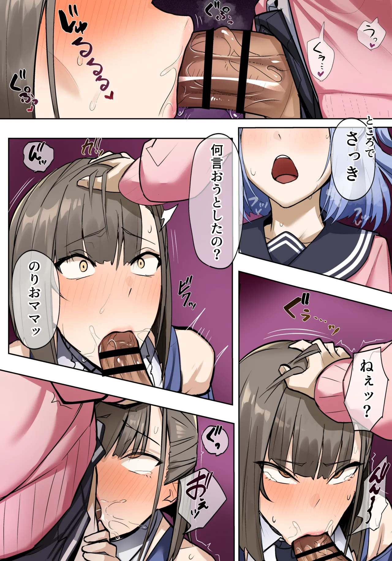 マザーファッカー犬山 - page2