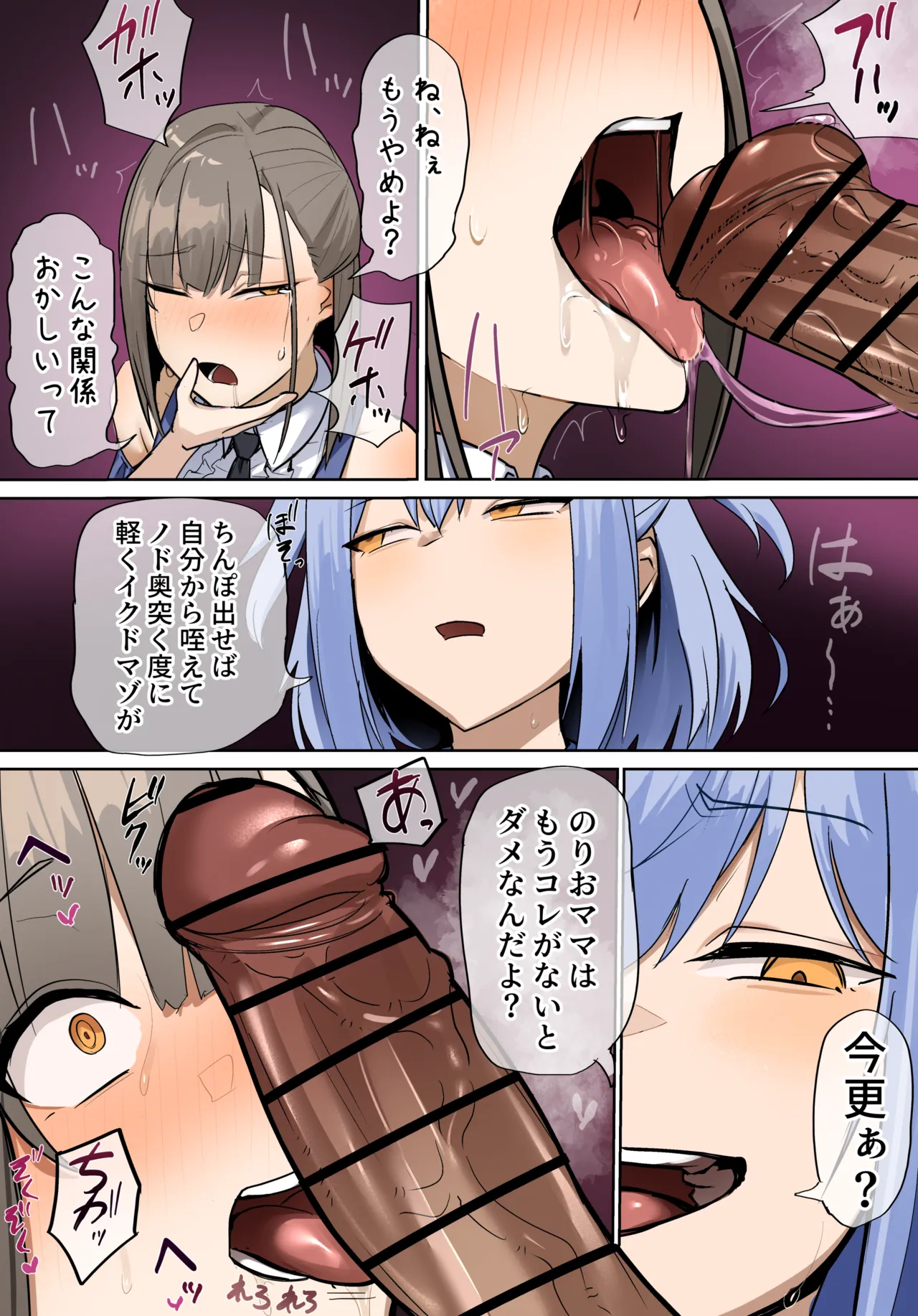 マザーファッカー犬山 - page3