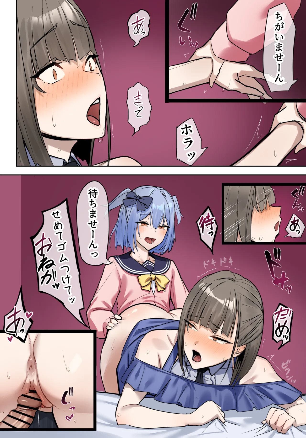 マザーファッカー犬山 - page4