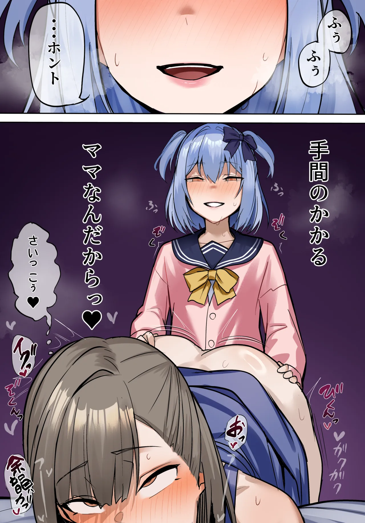 マザーファッカー犬山 - page8