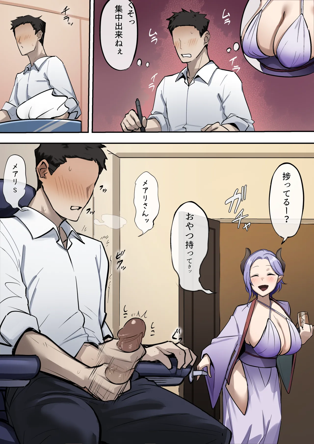親戚の奥さんが色々お手伝いしてくれる話 - page2