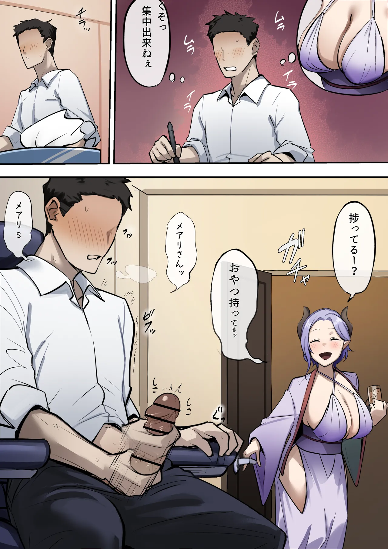 親戚の奥さんが色々お手伝いしてくれる話 - page2