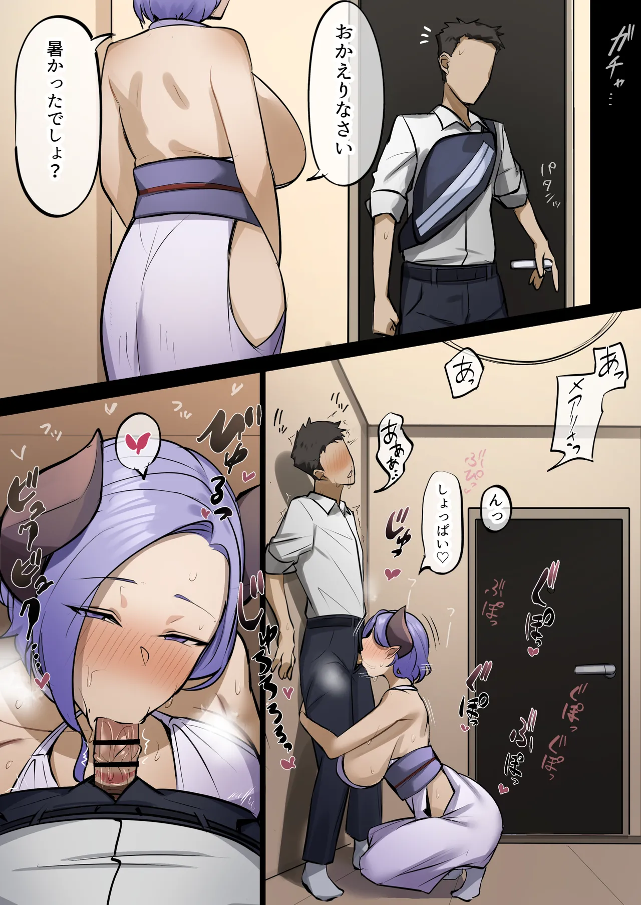 親戚の奥さんが色々お手伝いしてくれる話 - page7