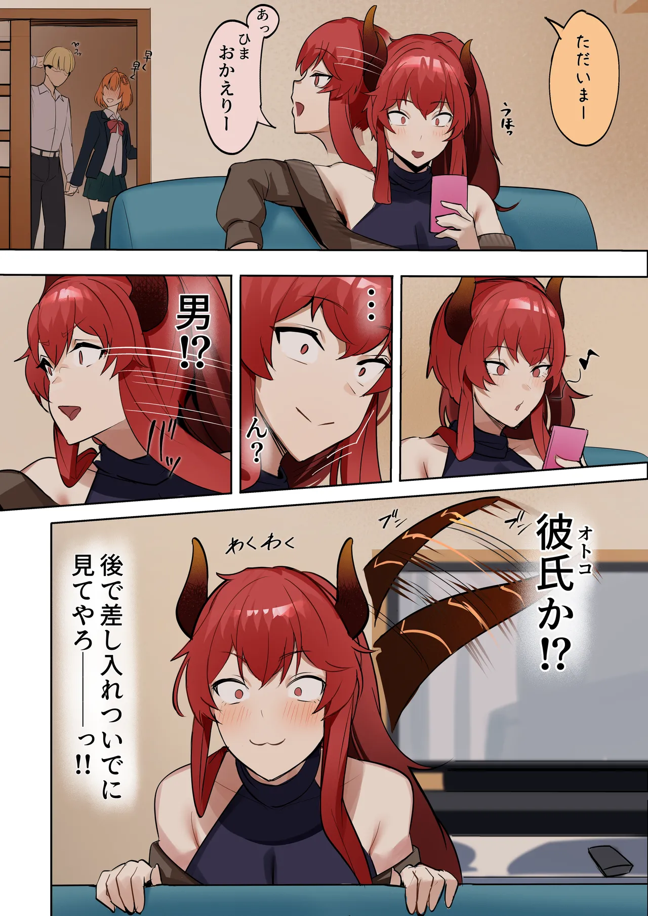 娘の代わりに抱かれる母 (ドーラ(にじさんじ))