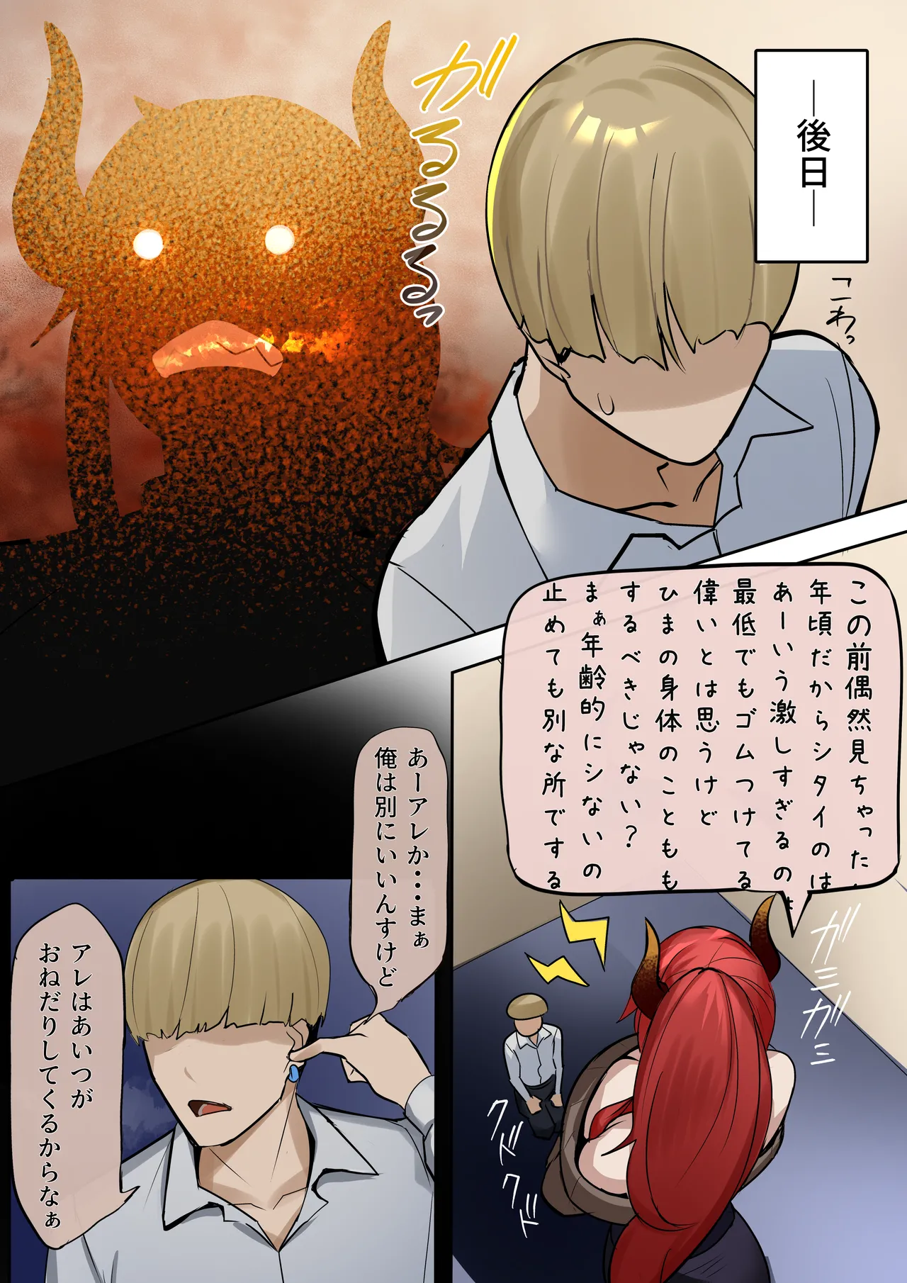 娘の代わりに抱かれる母 (ドーラ(にじさんじ)) - page4