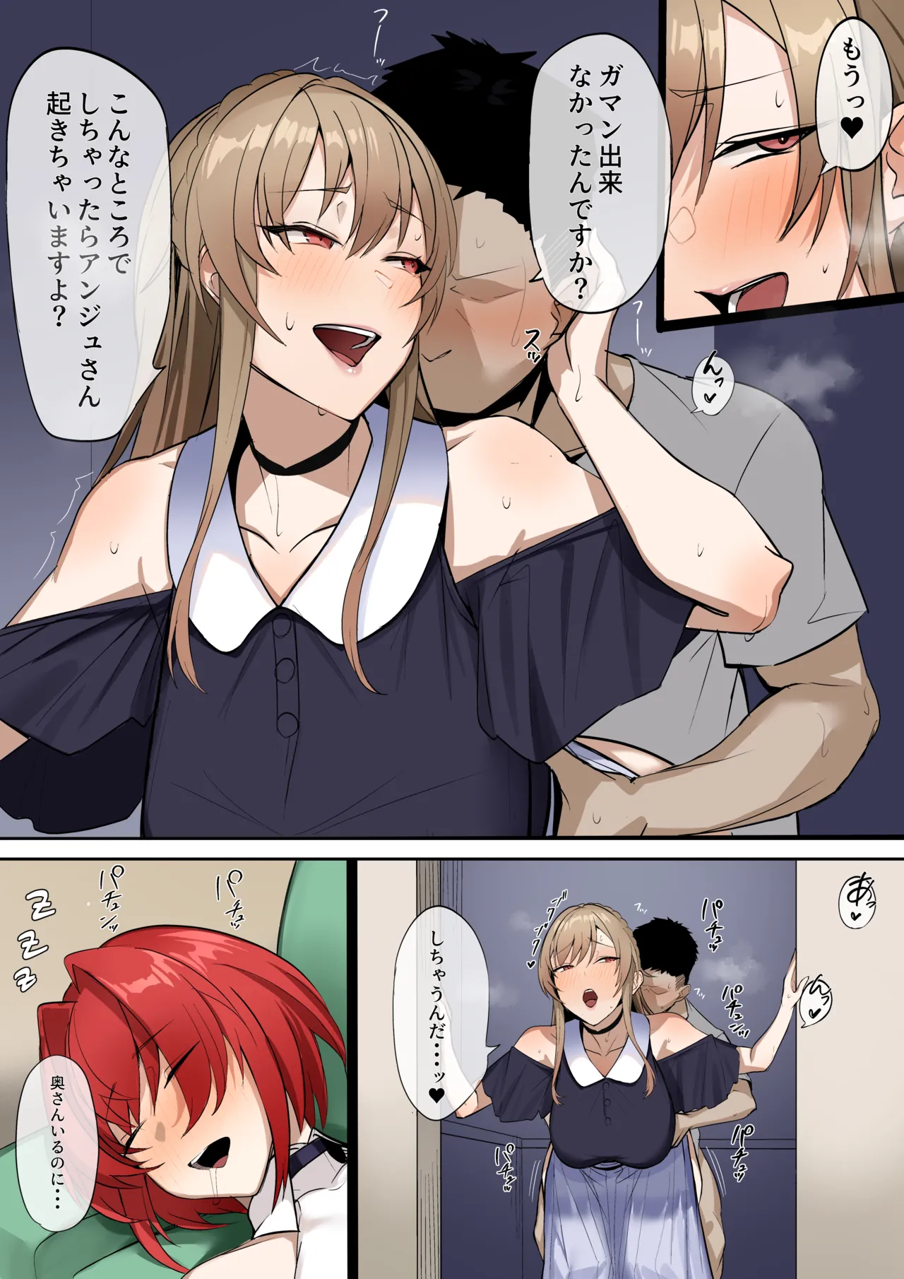 私ならそんなことしないのに I+II - page13