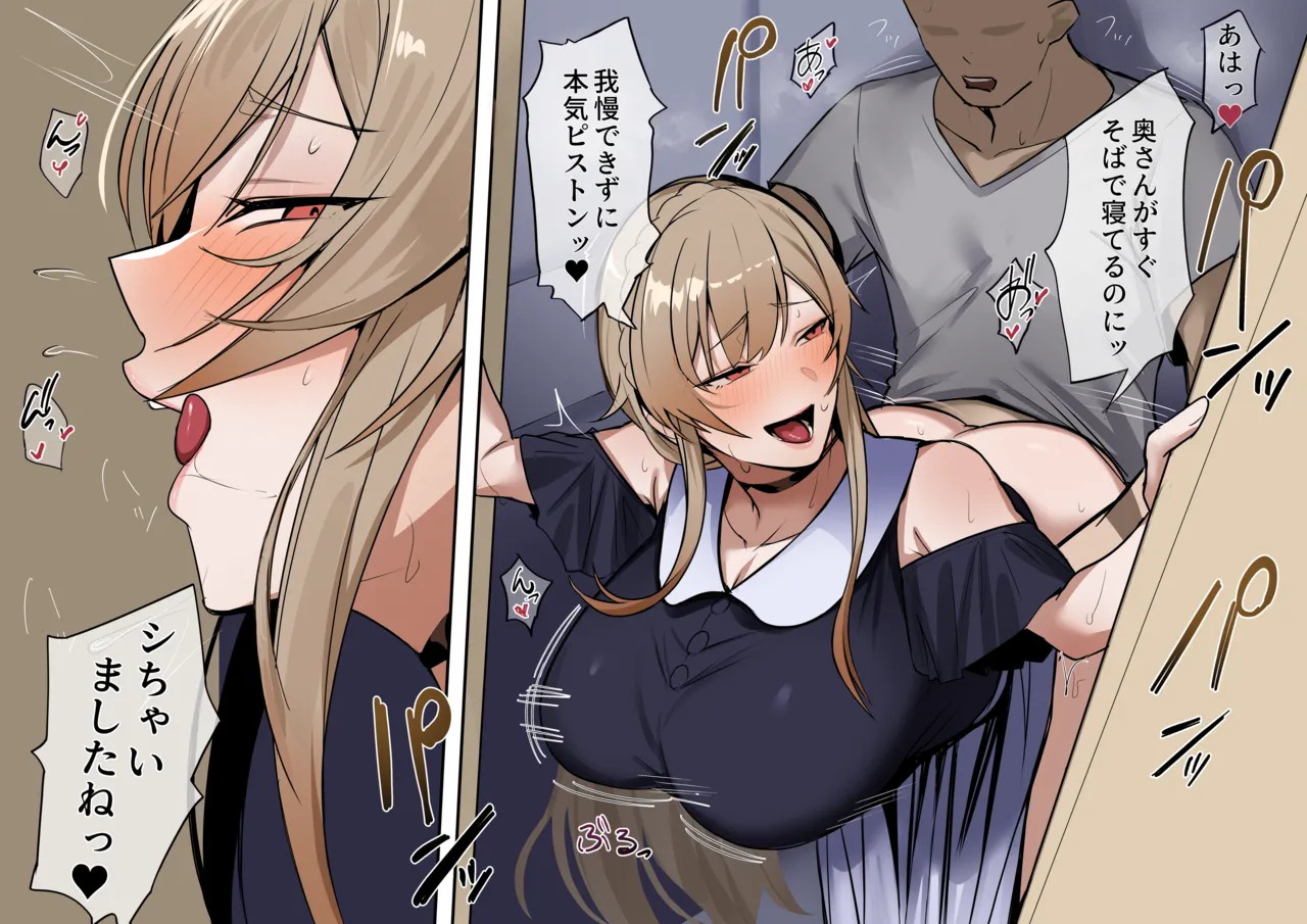 私ならそんなことしないのに I+II - page16